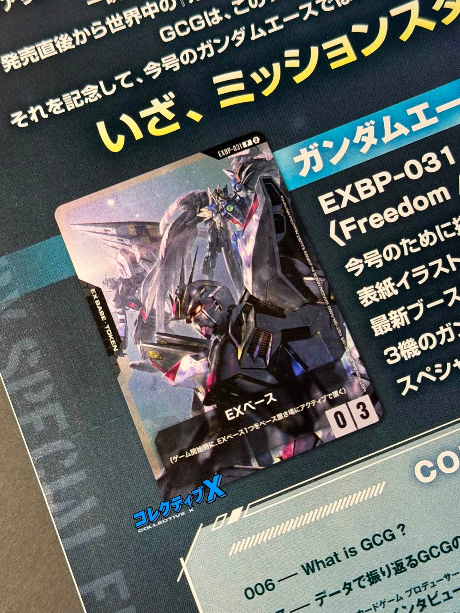 NOW AVAILABLE 🔥 GUNDAM ACE SEPTEMBER 2026 Includes the limited