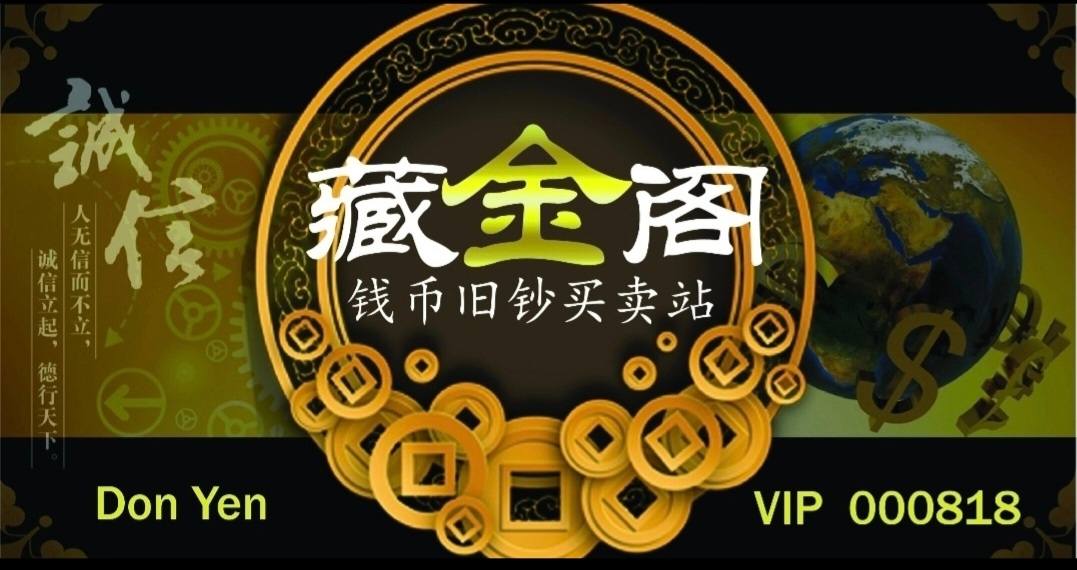 分享，清朝，光绪通宝，北洋，零用一文（1/10分），（1904 - 1907年