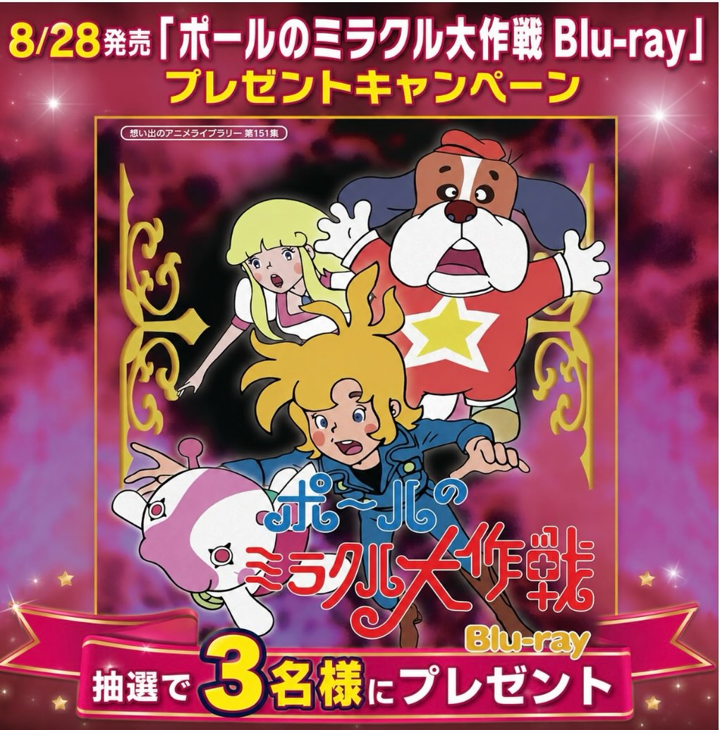 🎉本日情報解禁 昭和の名作ライブラリー 第179集 『青春とはなんだ