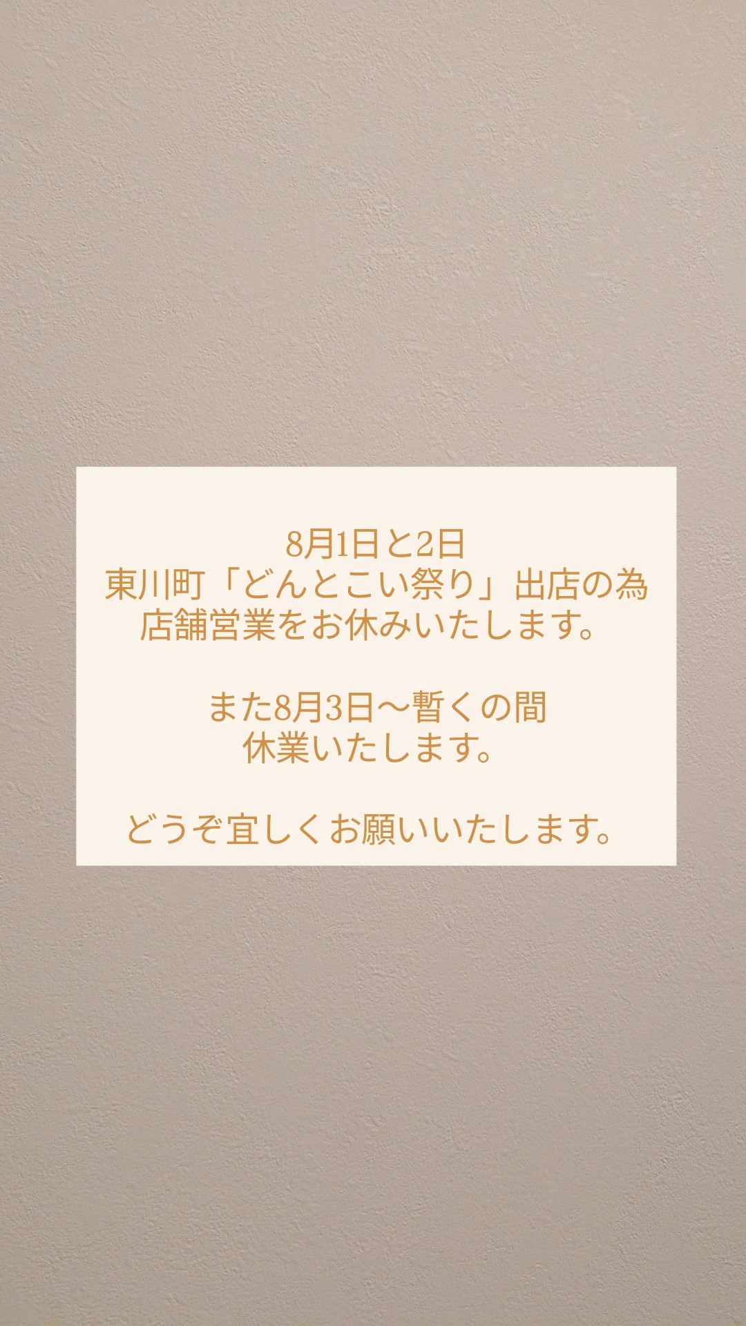 中華そば トランポリン