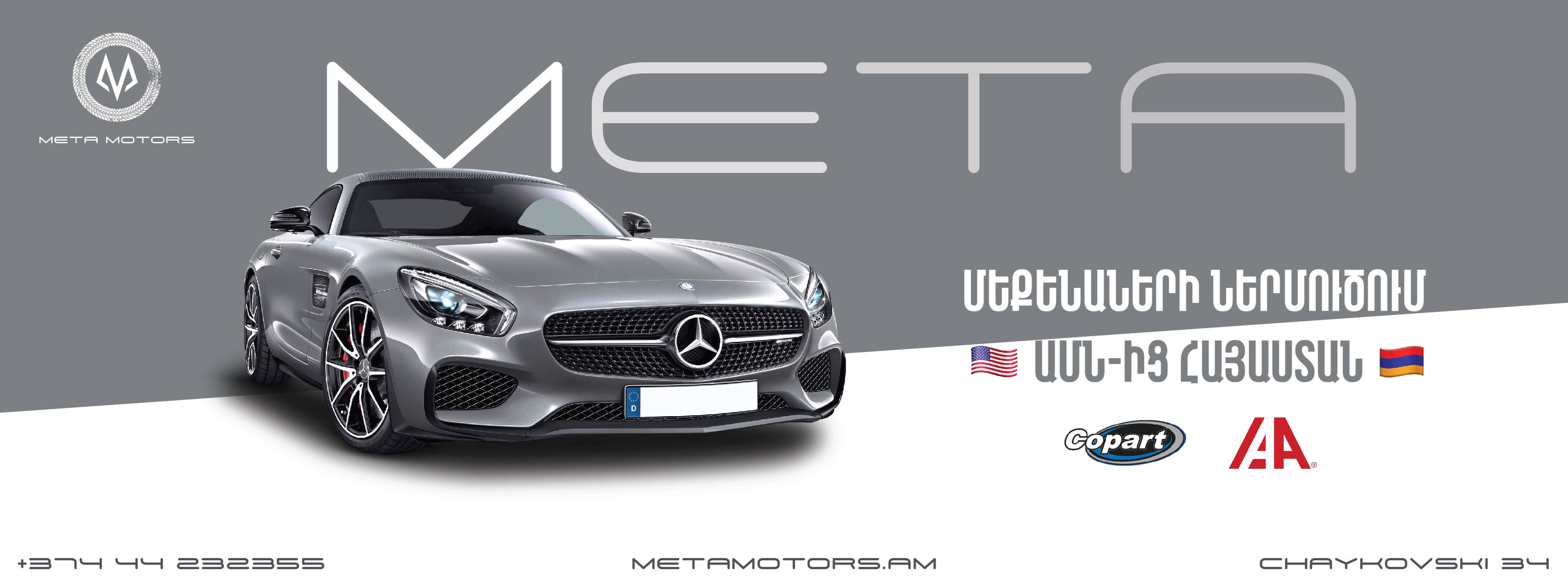 Meta Motors | Yerevan