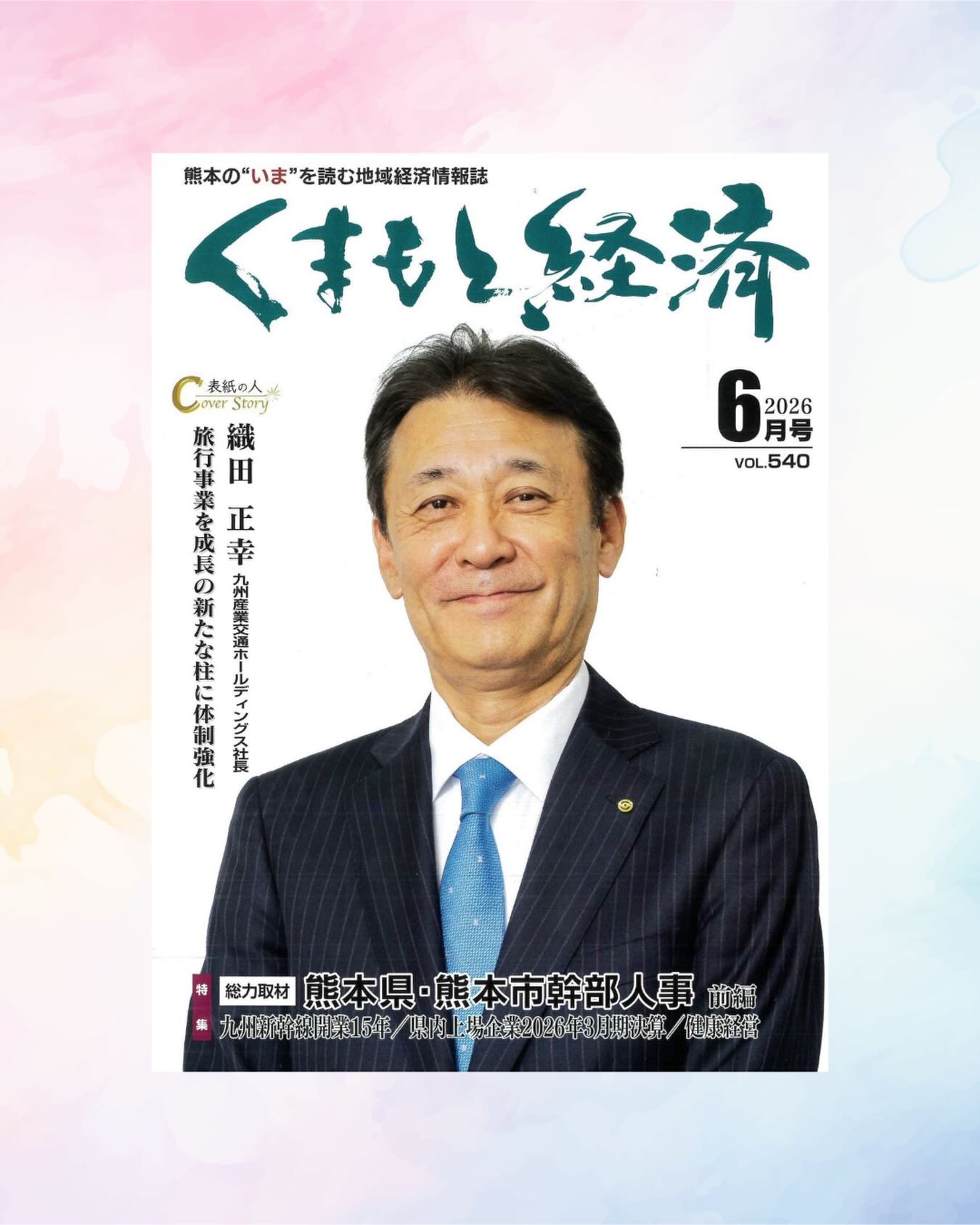 熊本 経済