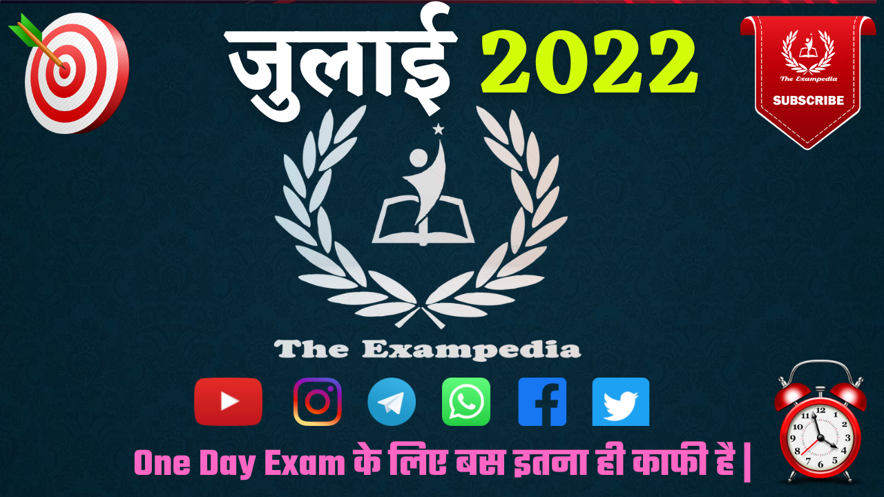The Exampedia
