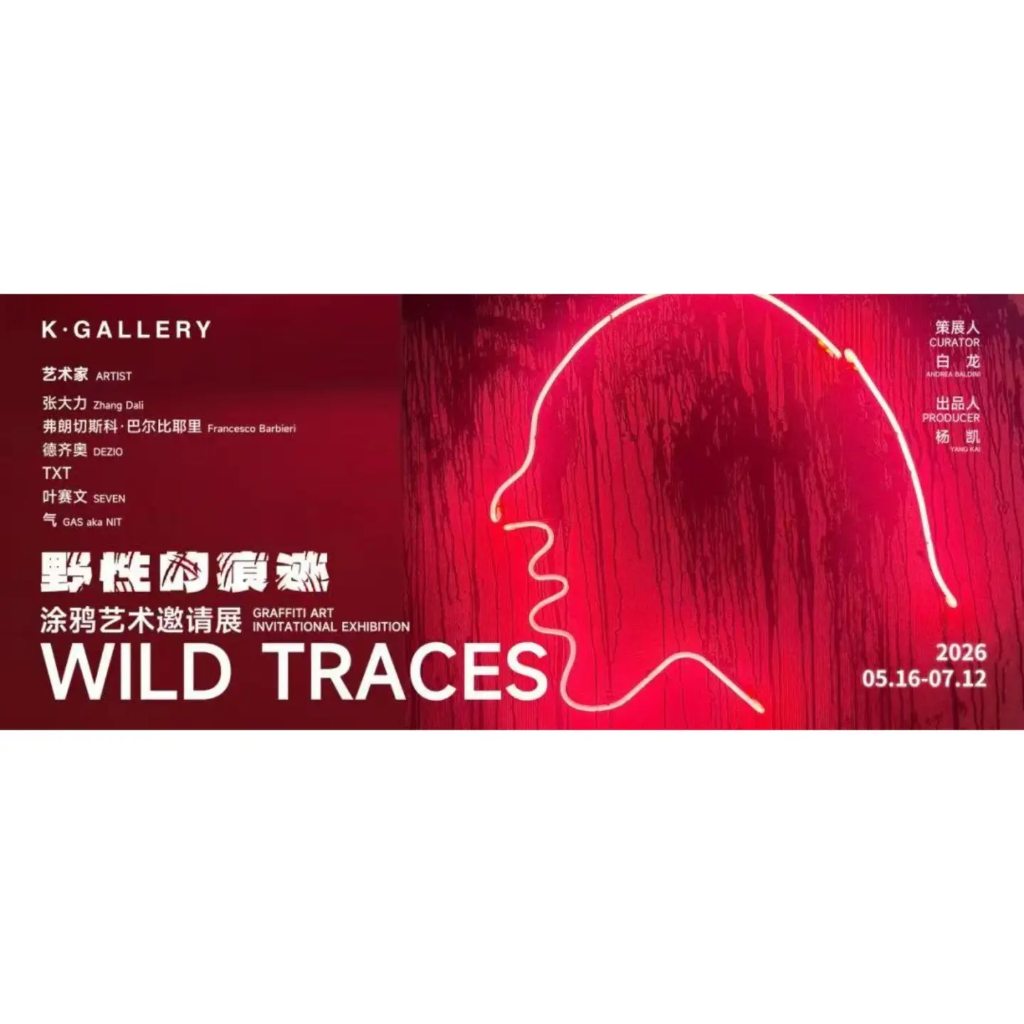 Wild Traces