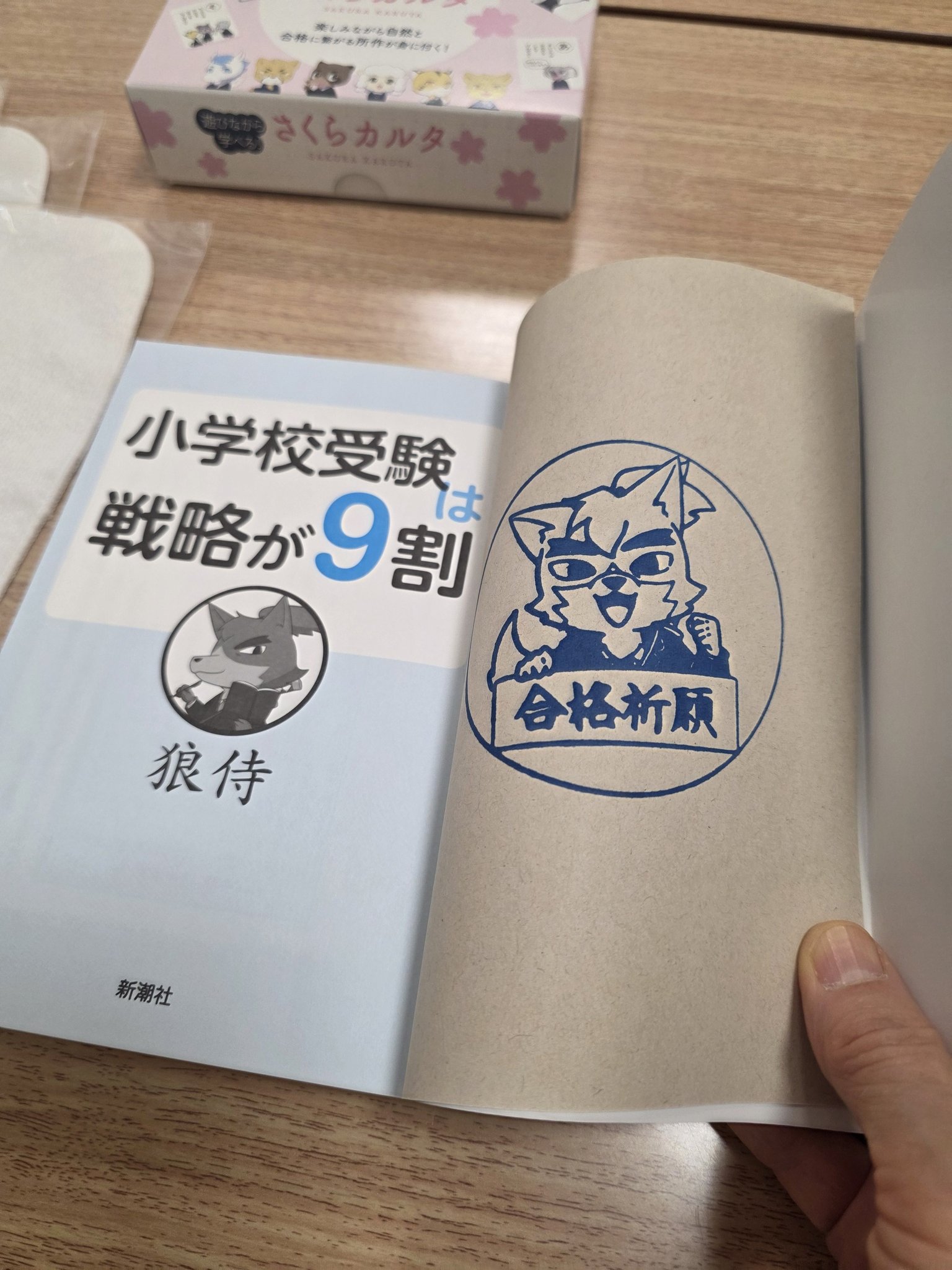 早稲田実業学校初等部の学校見学会に行ってまいりました！ 7年前、大隈