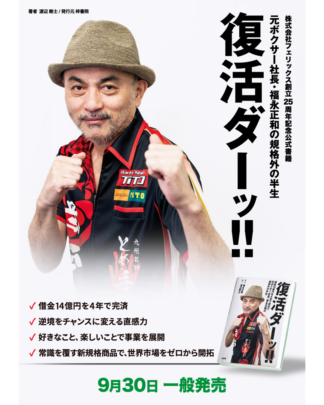 🏮#ダーツ祭り 商品情報🏮 【JAPAN 2026 OFFICIAL DARTSLIVE CARD