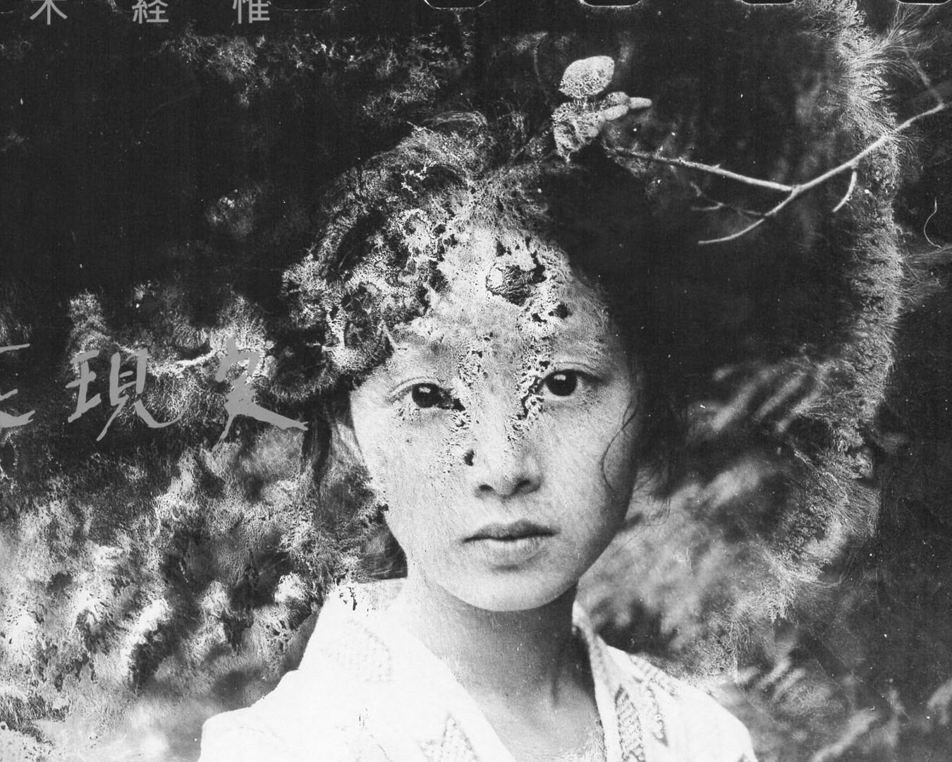 荒木経惟 ARAKI チェキ 写真 Nobuyoshi Araki 荒木 経惟