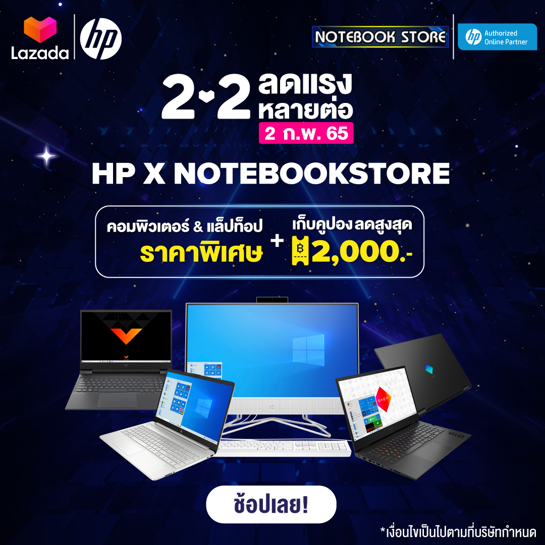 NOTEBOOK STORE - Lazada 2.2 🎀HP x Notebook Store🎀... | Facebook