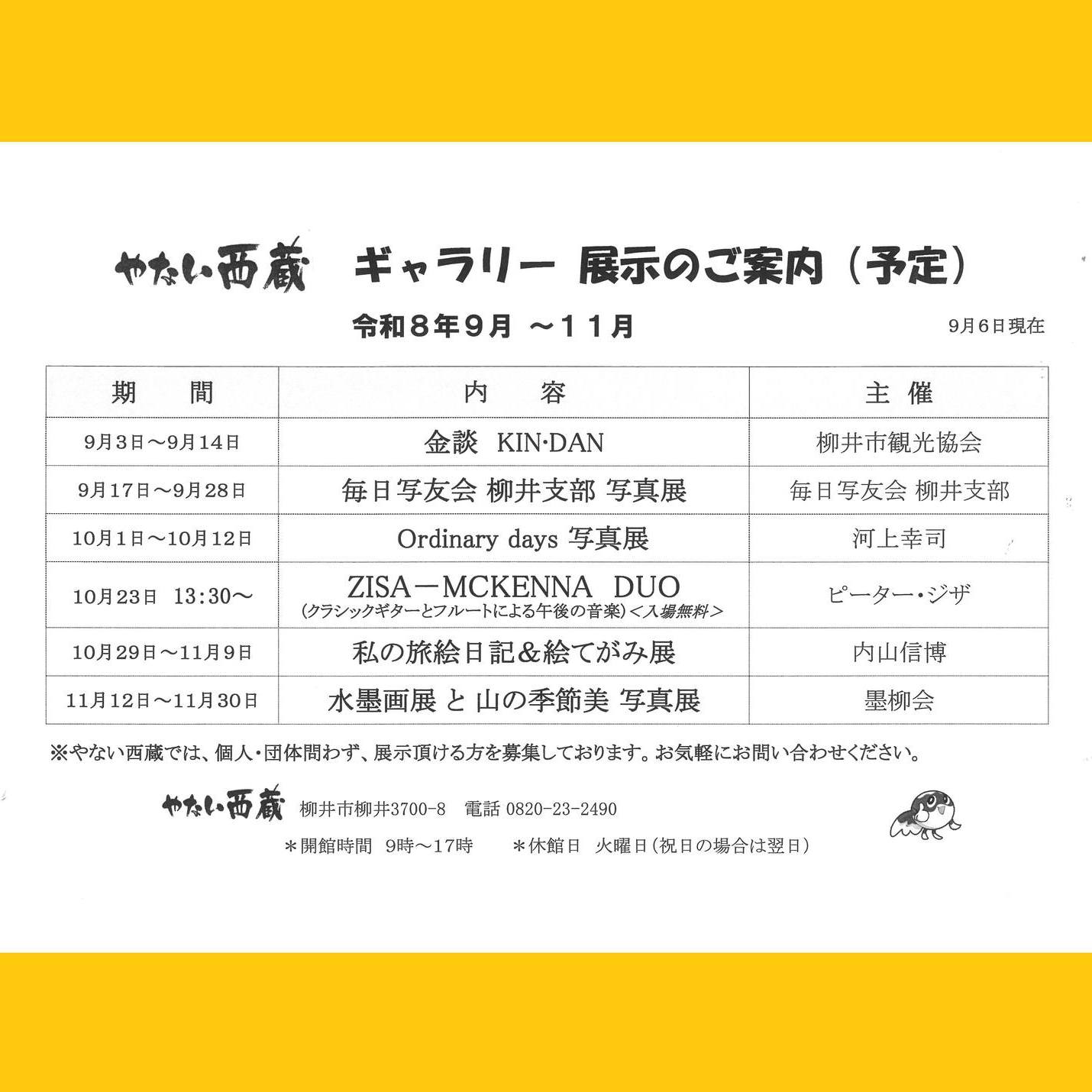 柳井 松山 フェリー 料金