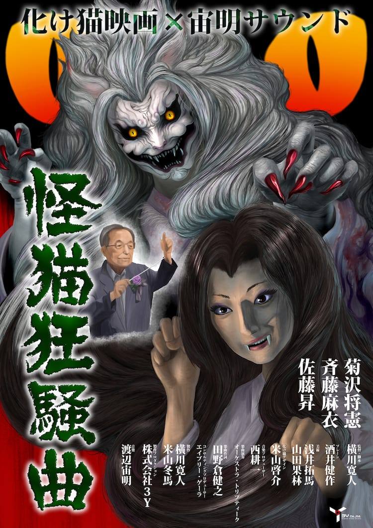 四谷怪談、牡丹燈籠、番町皿屋敷や化け猫等の古典怪談映画。 昭和40