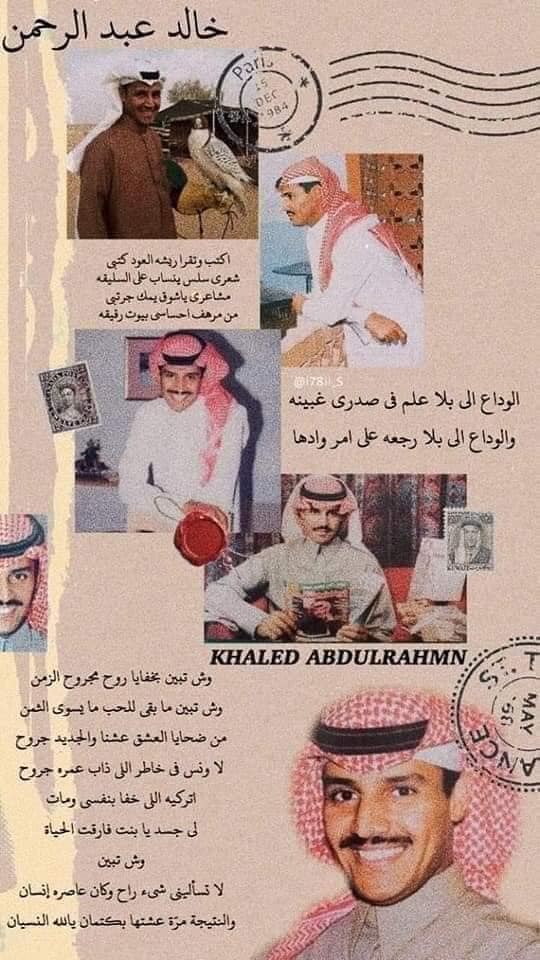 حڪايــھ ۃ ۦ بك ل اغنيه لـ خالد عبدالرحمن ألقاك بكل سطر Facebook
