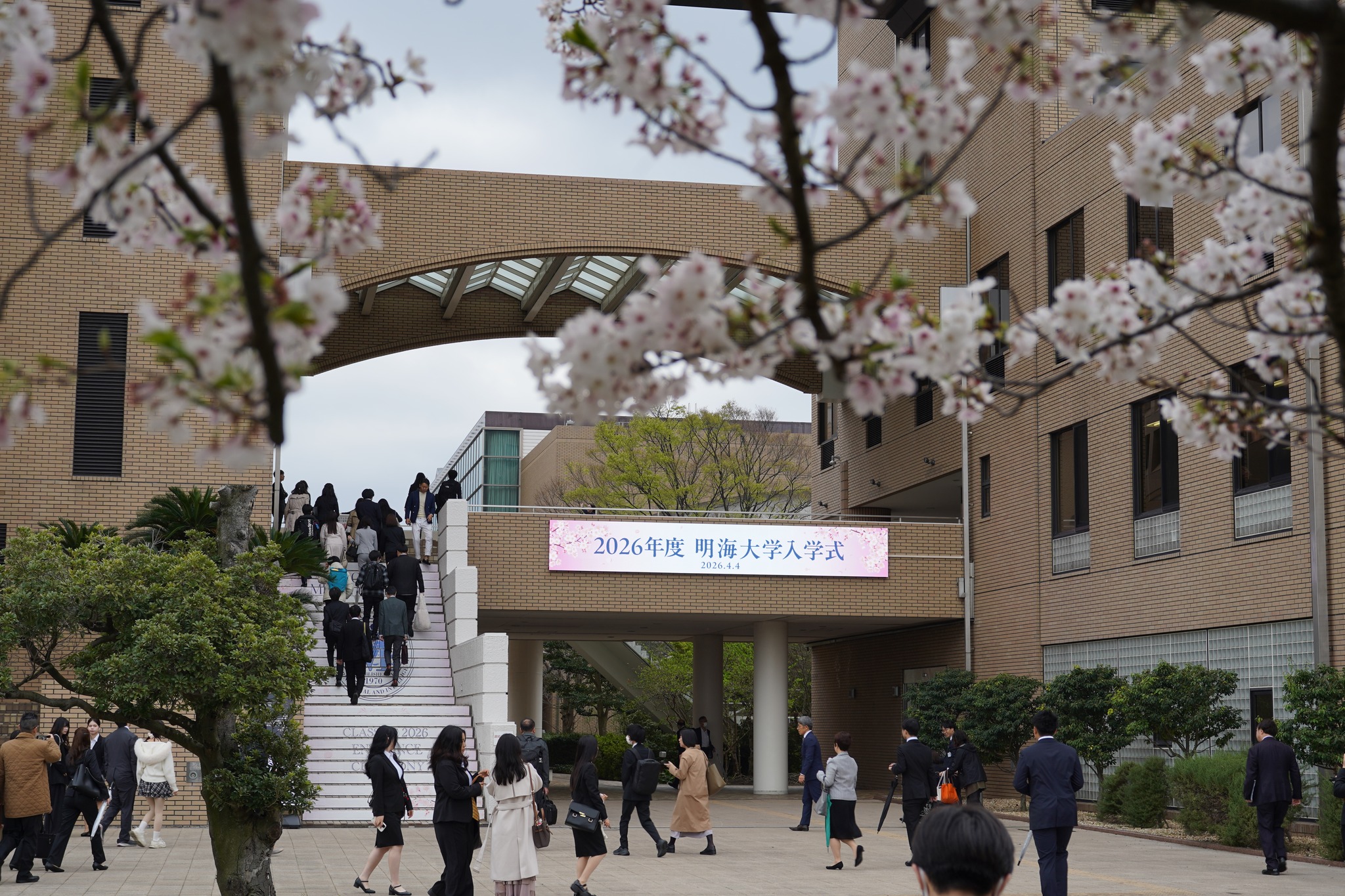 明海 大学