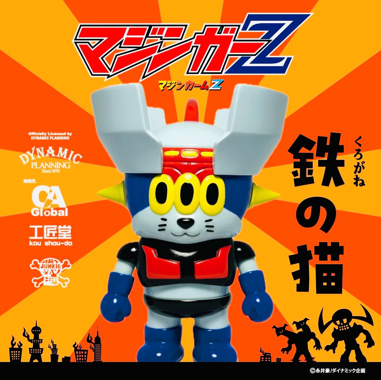 Target Earth パラボラエース ソフビ（ターゲットアース） 33,000 JPY