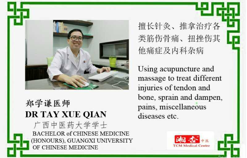 湘杏中医的医师阵容 Clap 湘杏中医t C M Medical Centre Taman Pelangi Facebook
