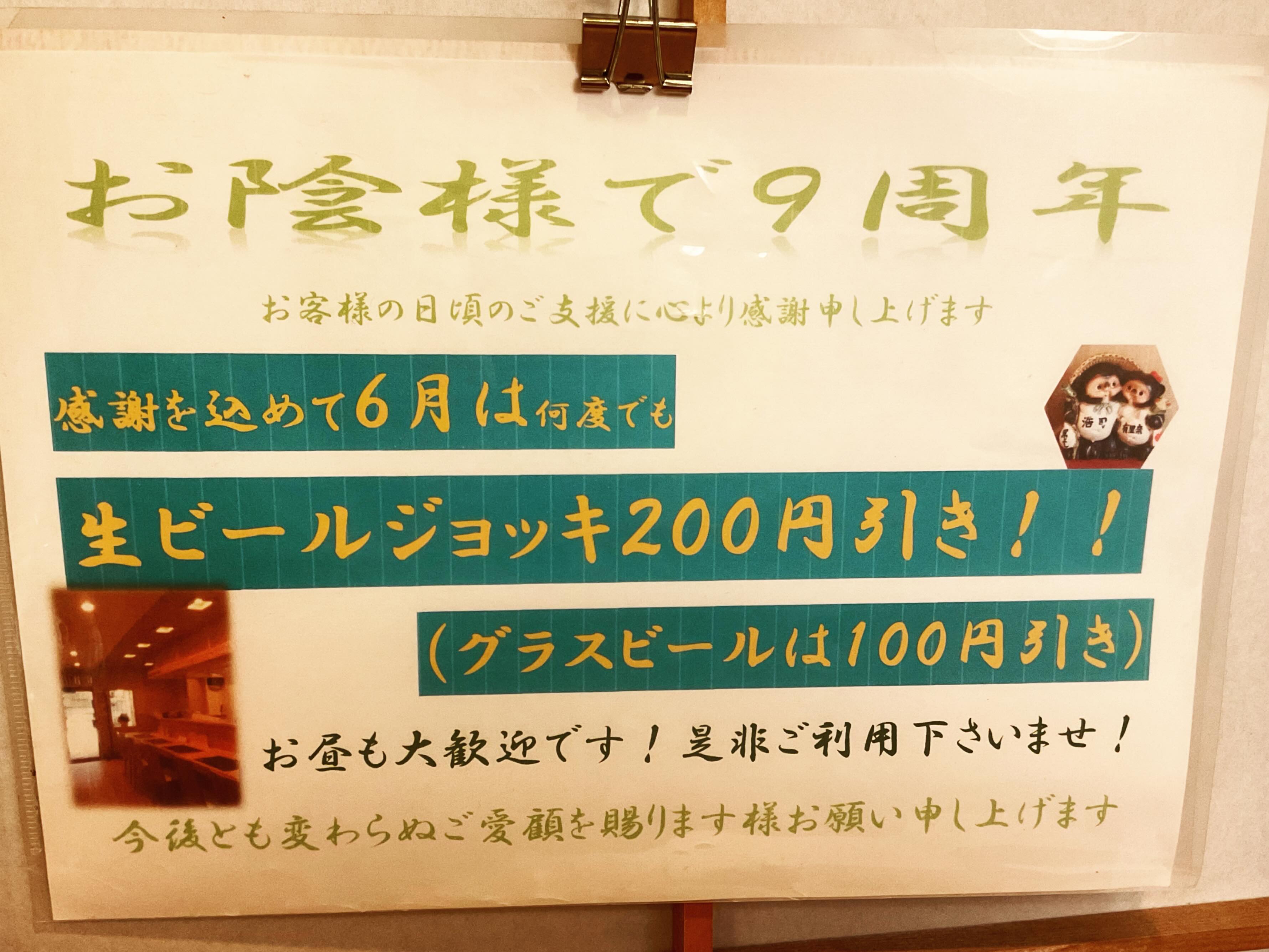 和肴 - 本日の日本酒 御苑 (みその) 純米大吟醸 ［長野県］ 宮内庁生活 