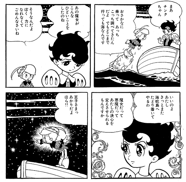 手塚治虫（Tezuka Osamu Official) - 手塚治虫（Tezuka Osamu Official)
