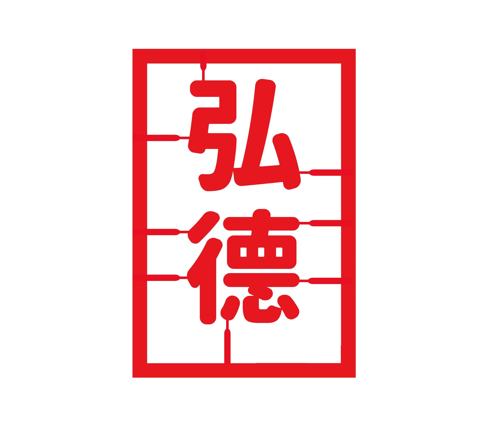 弘德模型 - 壽屋 KP536 1/400《EVA》 正式實用型 新2號機α 預計明年4月再次販售 . .... | Facebook
