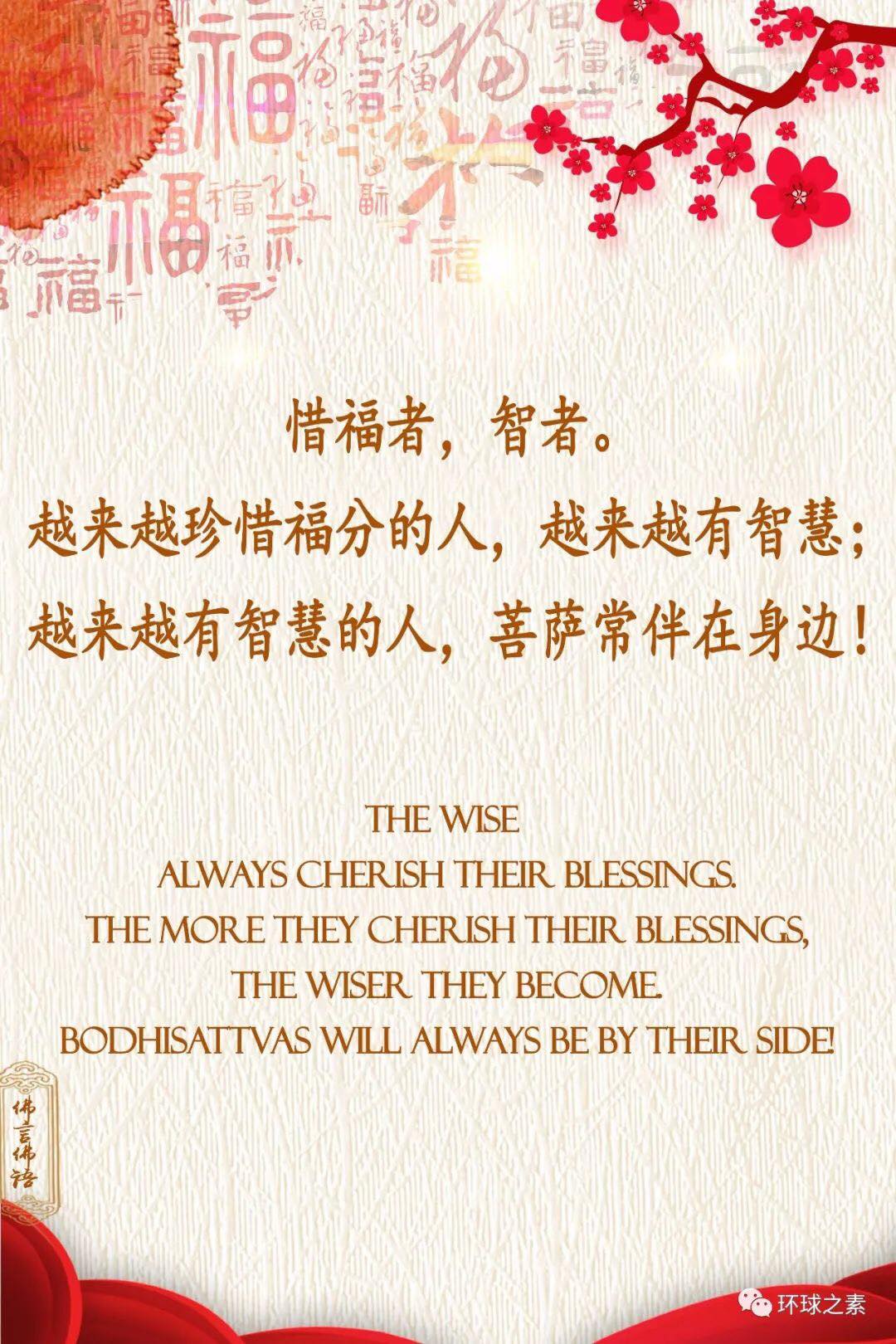香港心靈法門共修組 - 在人間，要懂得惜福、惜財和惜緣。很多人不懂得在人間應該怎麼珍惜，師父今天告訴你們，首先要惜福，...