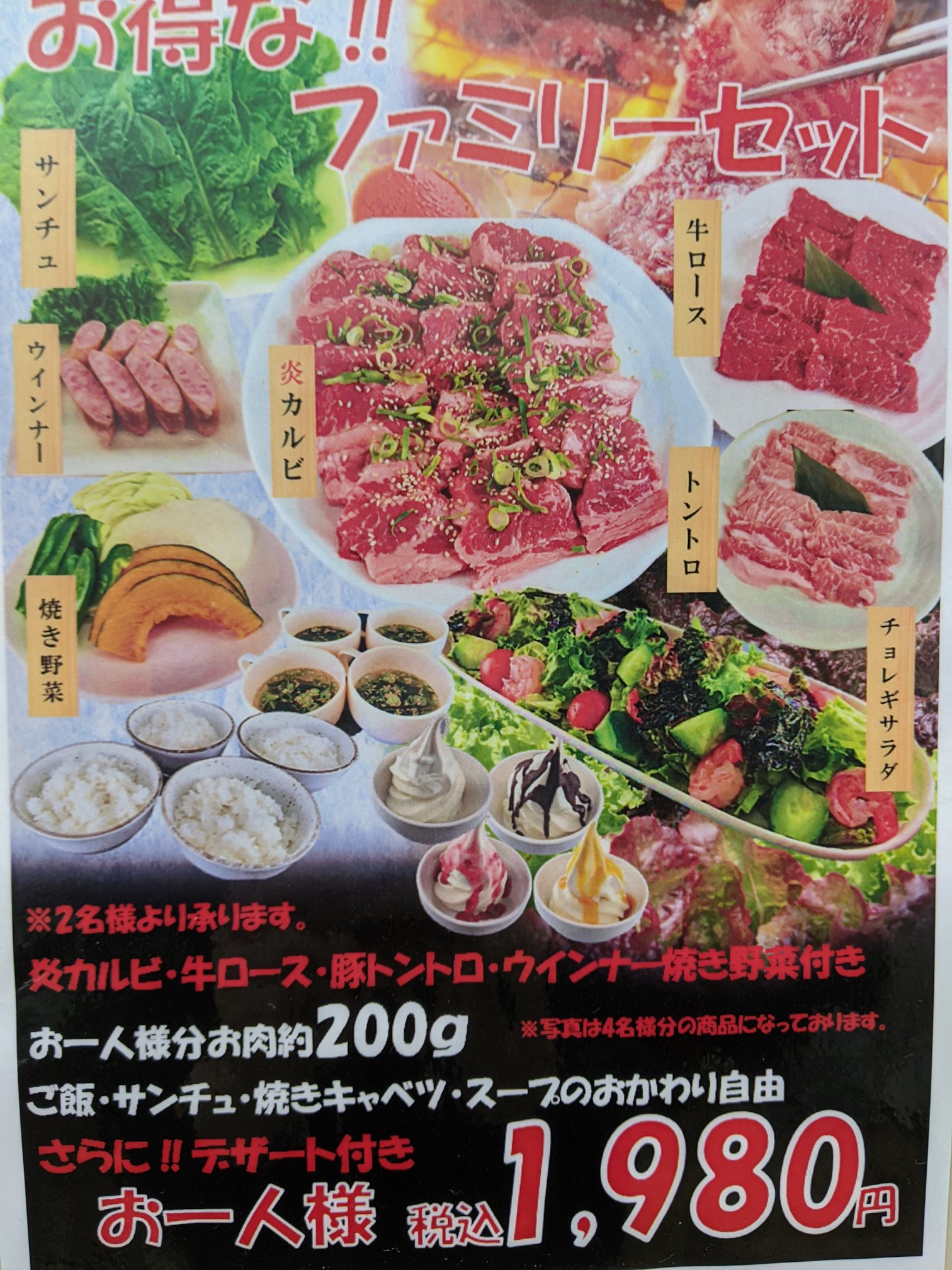 焼肉炎 光の森店 ホーム 熊本県 菊池市 メニュー 価格 レストランレビュー Facebook