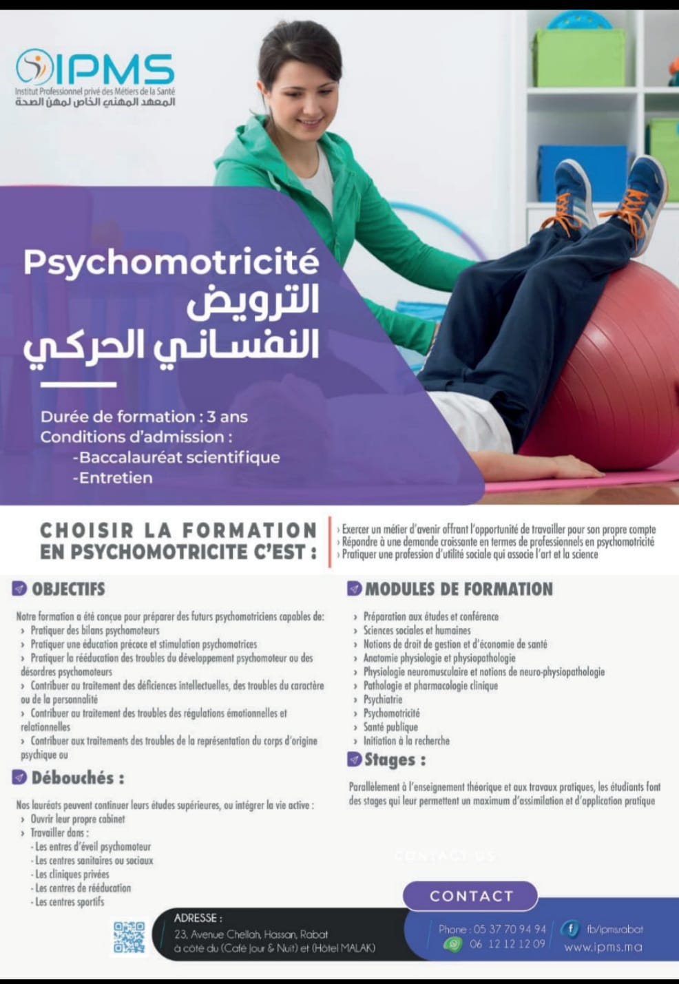 IPMS - Institut Professionnel Privé des Métiers de la Santé Rabat added ...