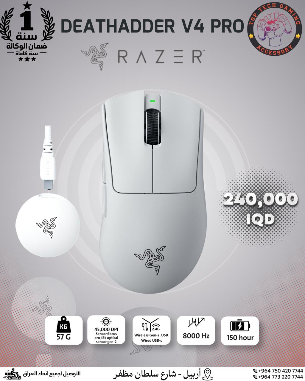 Razer DeathAdder V4 Pro White Edition 🖱️ خفة مطلقة وأداء لا