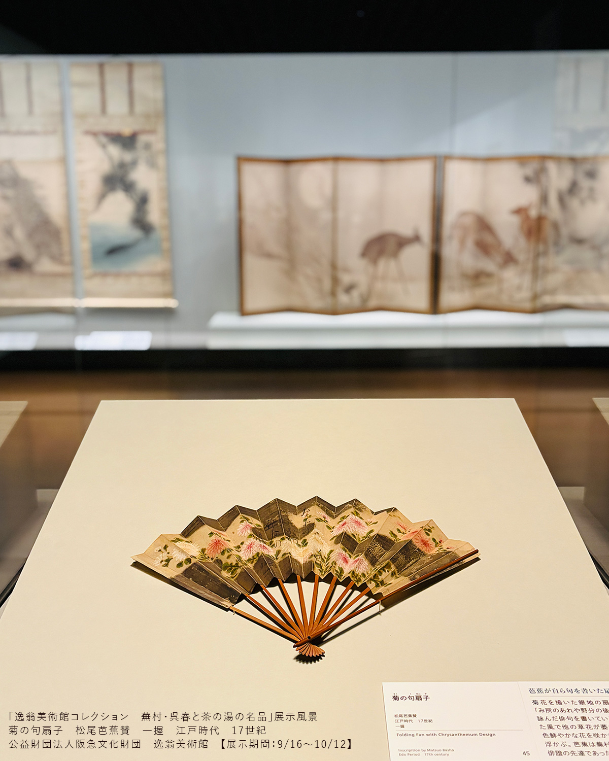 細部にも注目／ 肉筆画の名品《地獄太夫と一休》。よ～く見ると