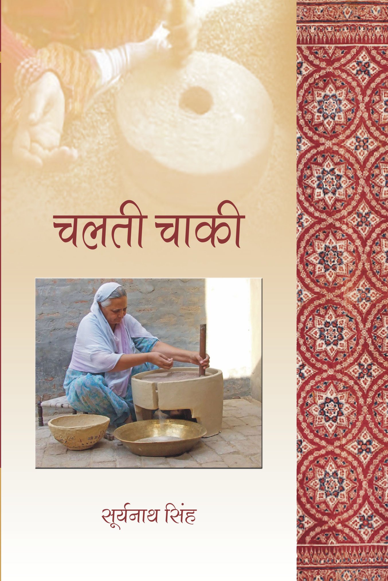 किताब पर चर्चा ! कथाकार पत्रकार... - Samayik Prakashan | Facebook