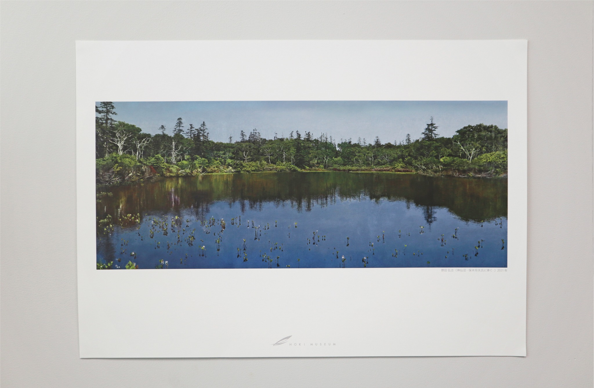 幸福の科学　那須精舎　絵画　大畑稔浩 ホキ美術館 - 陸に上った舟/大畑稔浩 存在は、時間を内包しています