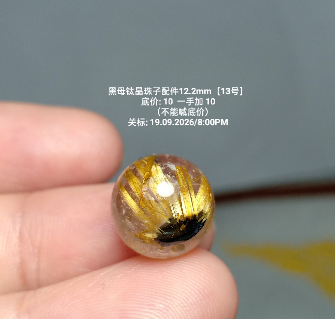 水晶玉　7cm 今天晚上8点关标