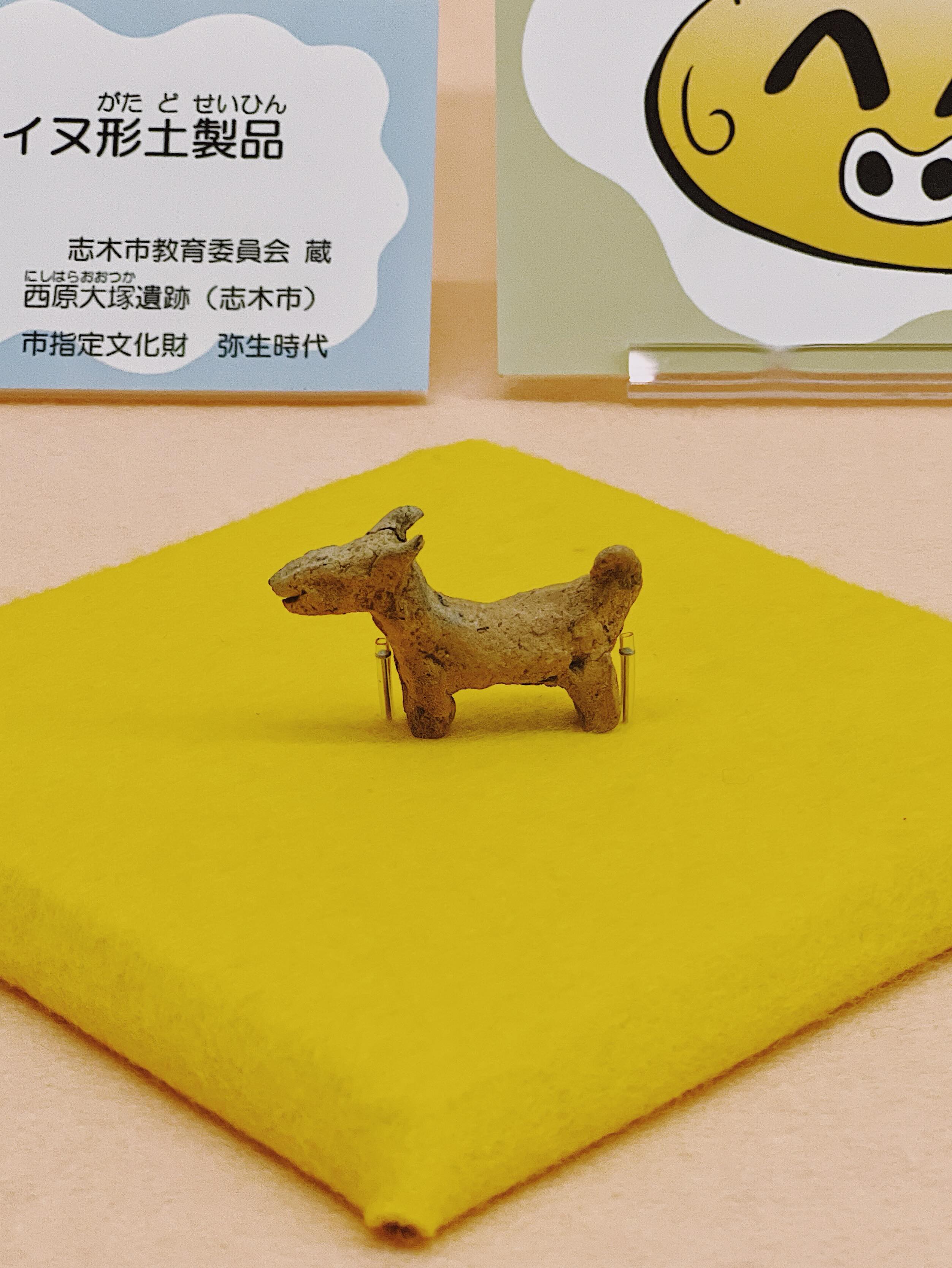 みんな大好きなハート形土偶といえば群馬県東吾妻町郷原出土のこの