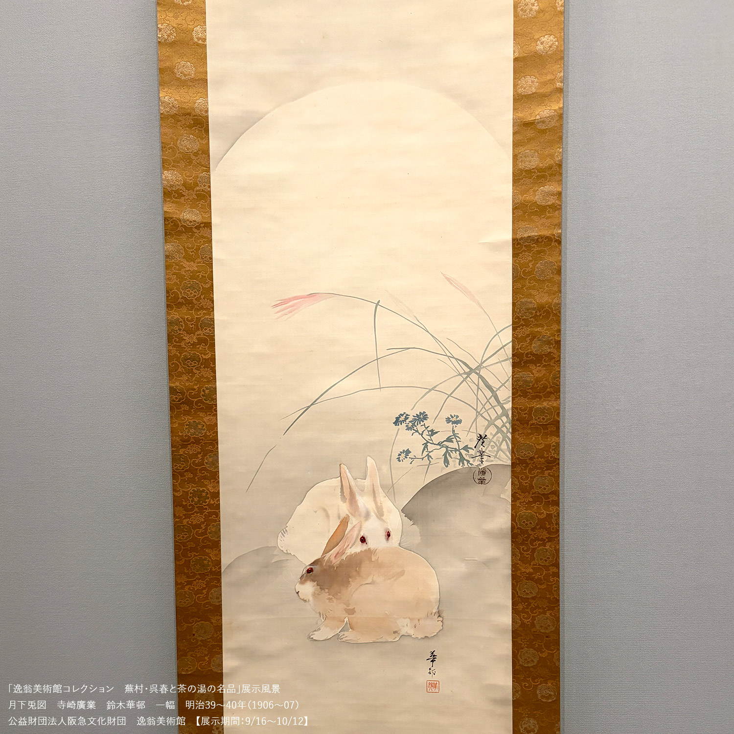細部にも注目／ 肉筆画の名品《地獄太夫と一休》。よ～く見ると