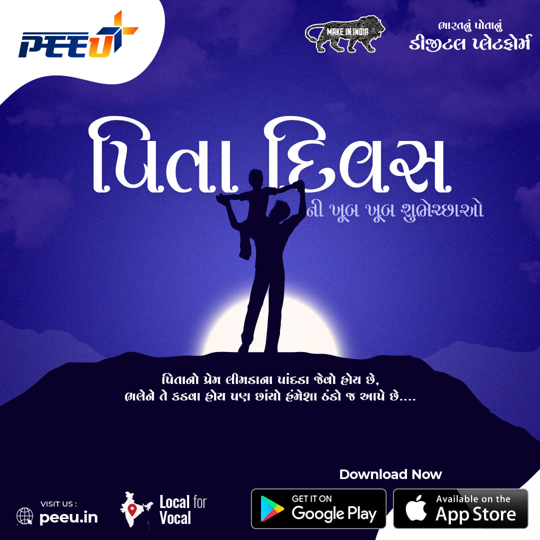 PEEU | Surat