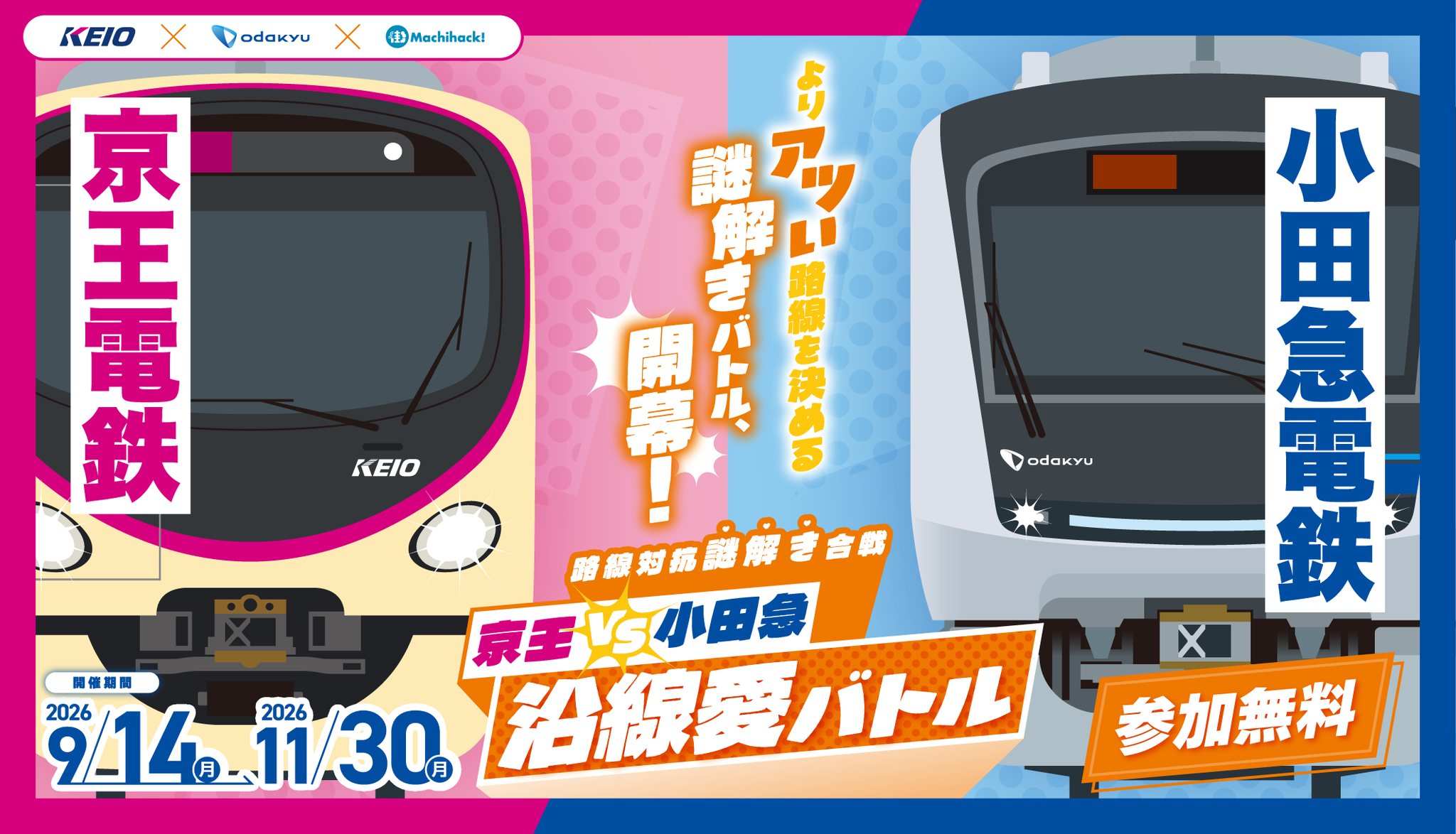 小田急電鉄ROMANCECAR VSE アナログ腕時計 お知らせ｜TRAINS商品情報 ロマンスカーミュージアム限定商品