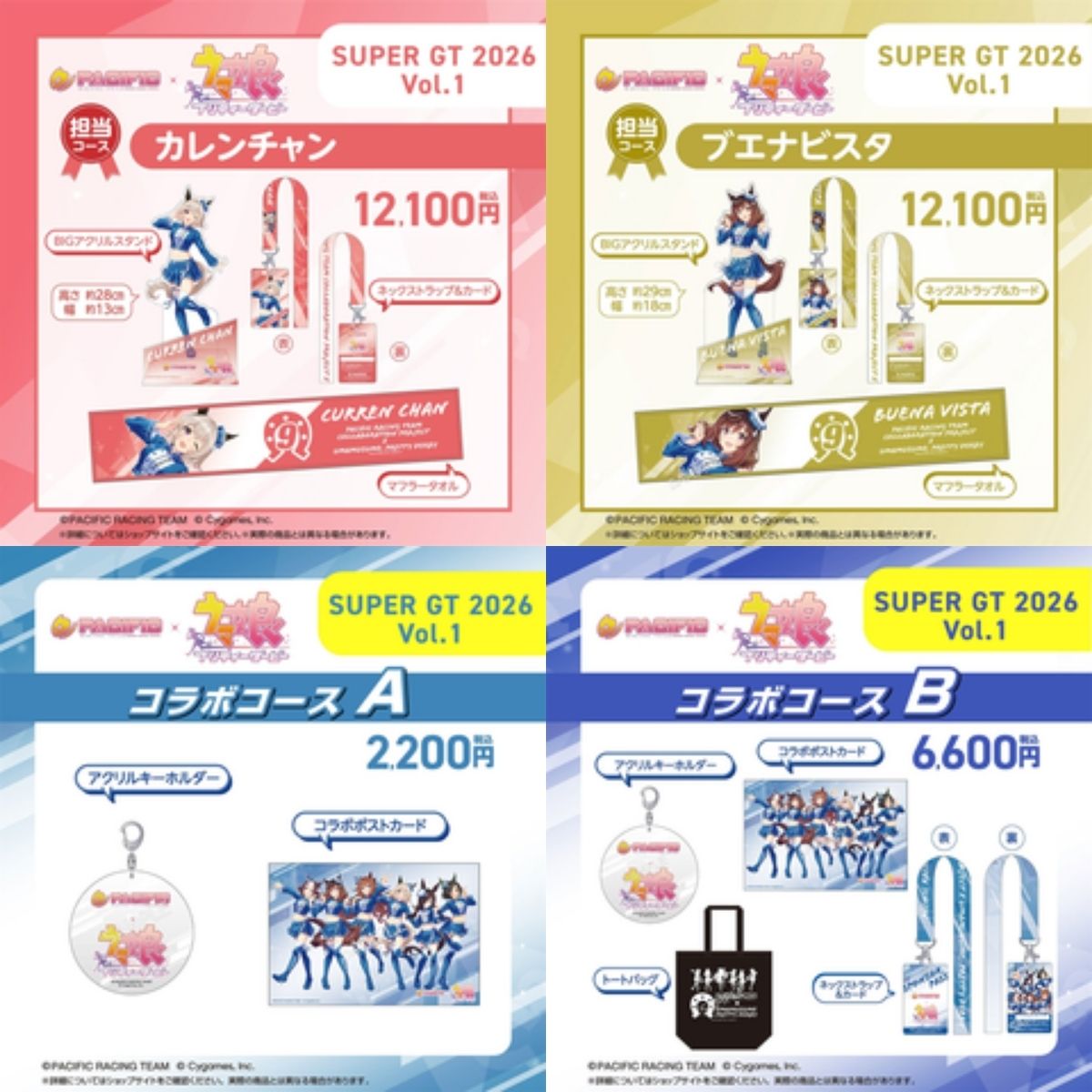 代購」PACIFIC x ウマ娘プリティーダービー聯名周邊(馬娘) ○價格 