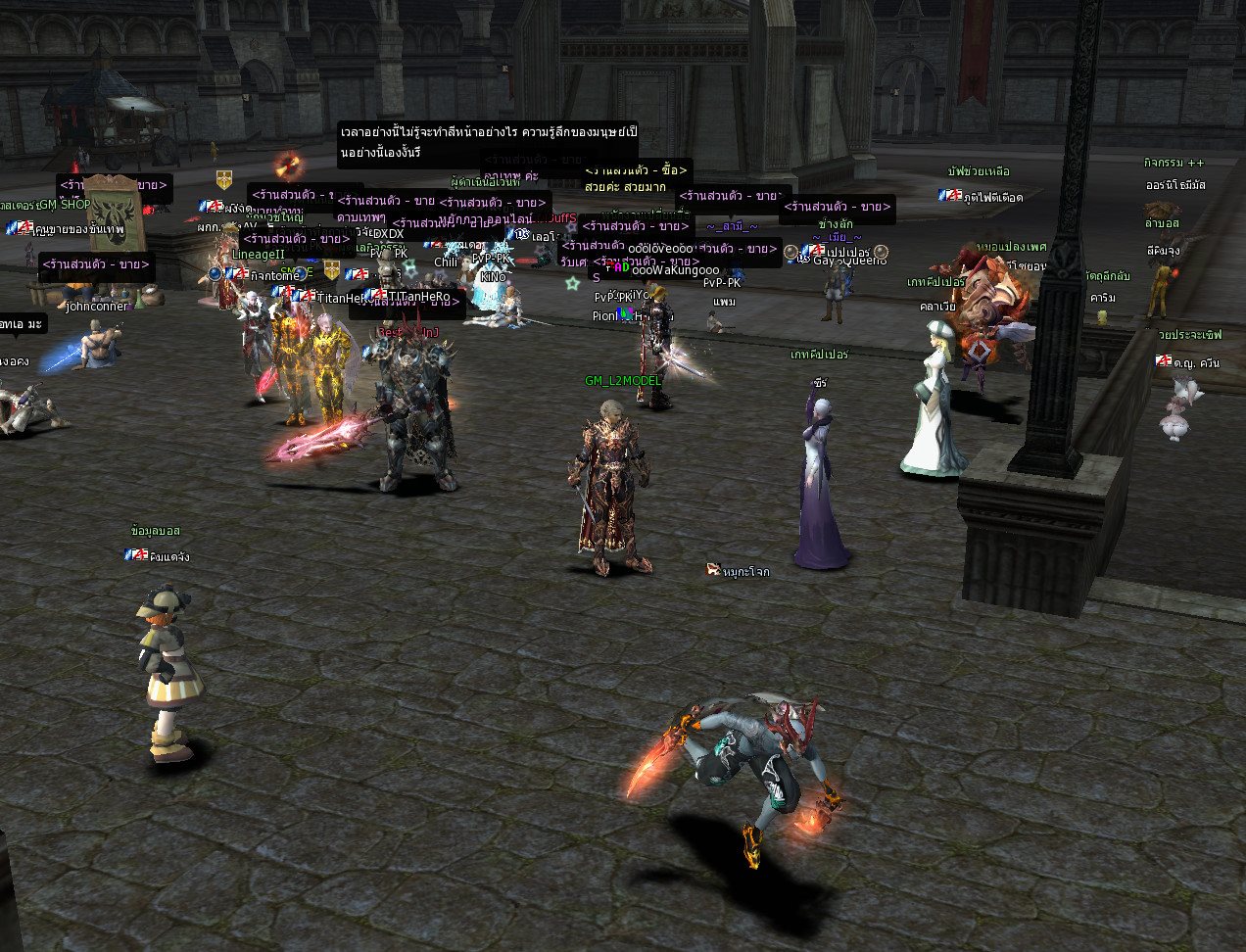 Lineage2 ภาพสวย สมจริง... - Lineage2 Highfive L2Model | Facebook