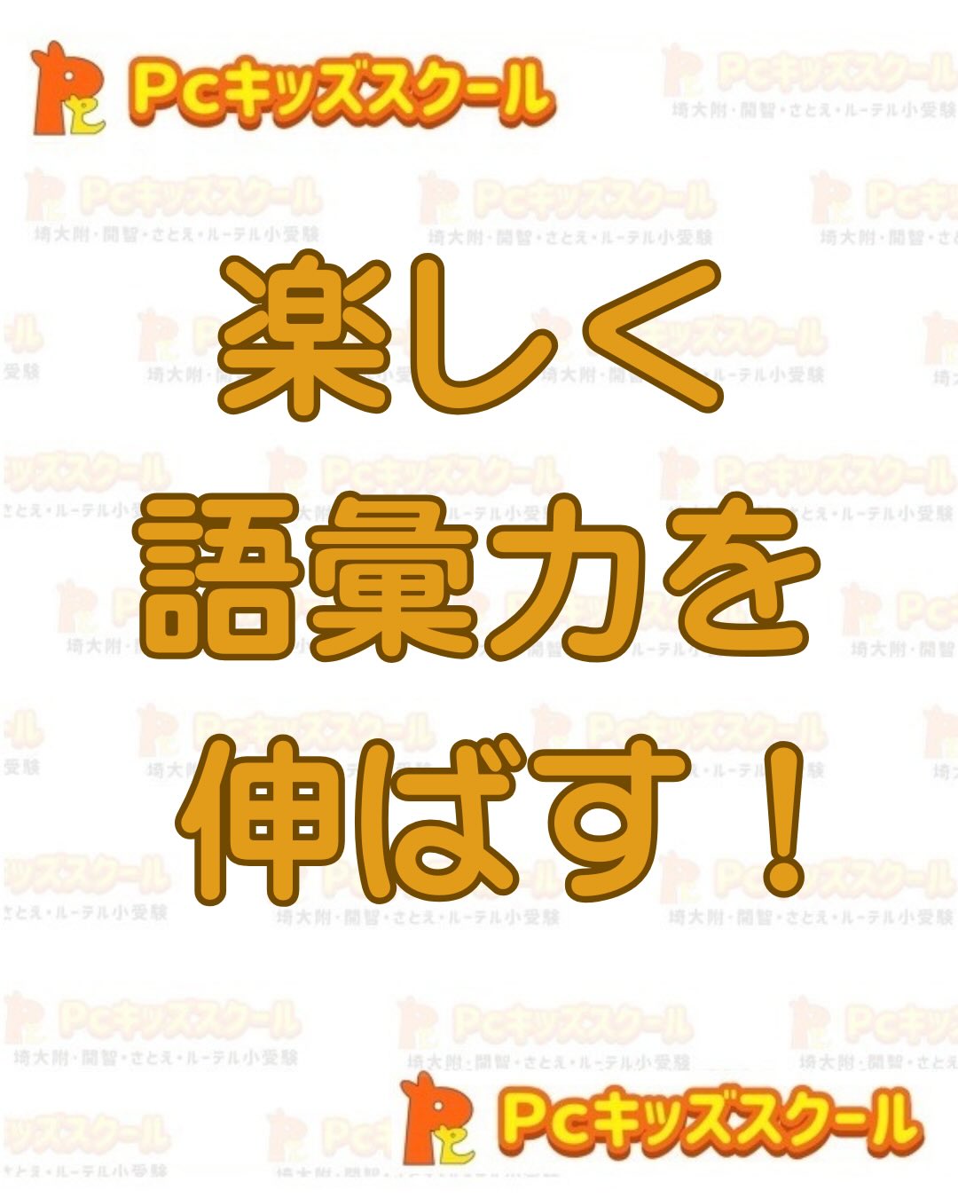 本 PCキッズオリジナル問題集 令和9年度版