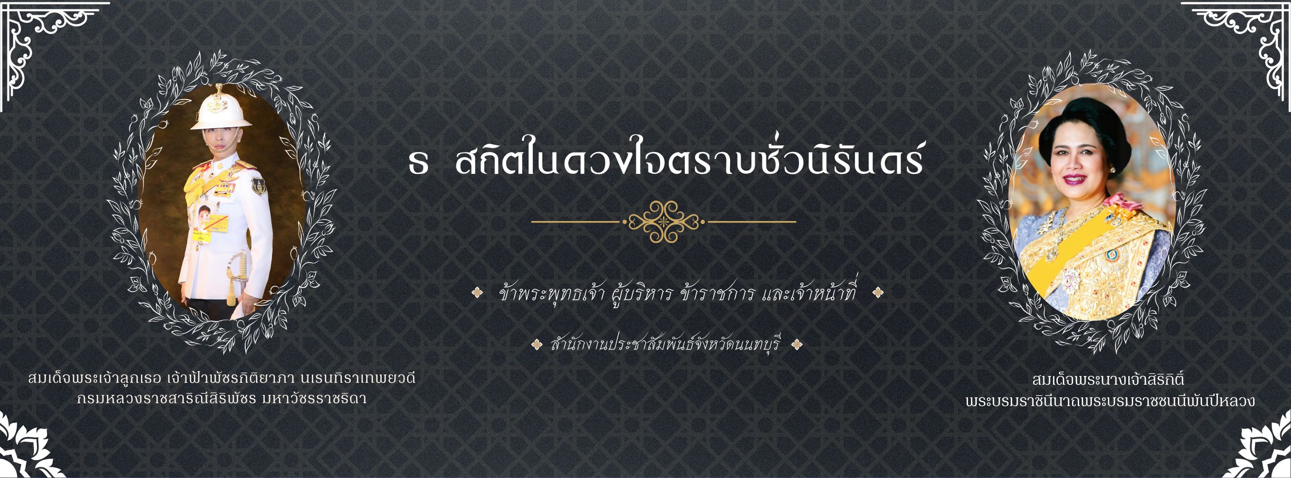 📣📣เมื่อวานท่านที่ตรวจสอบรายชื่อ... - Nannapat Sansert | Facebook