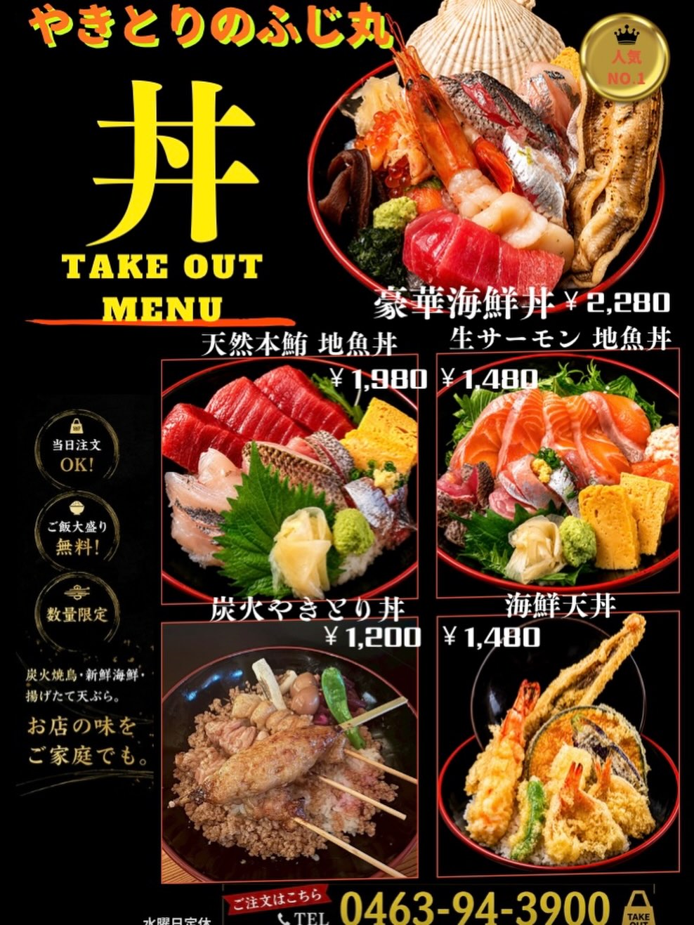 やきとり の 快 伊勢原 店