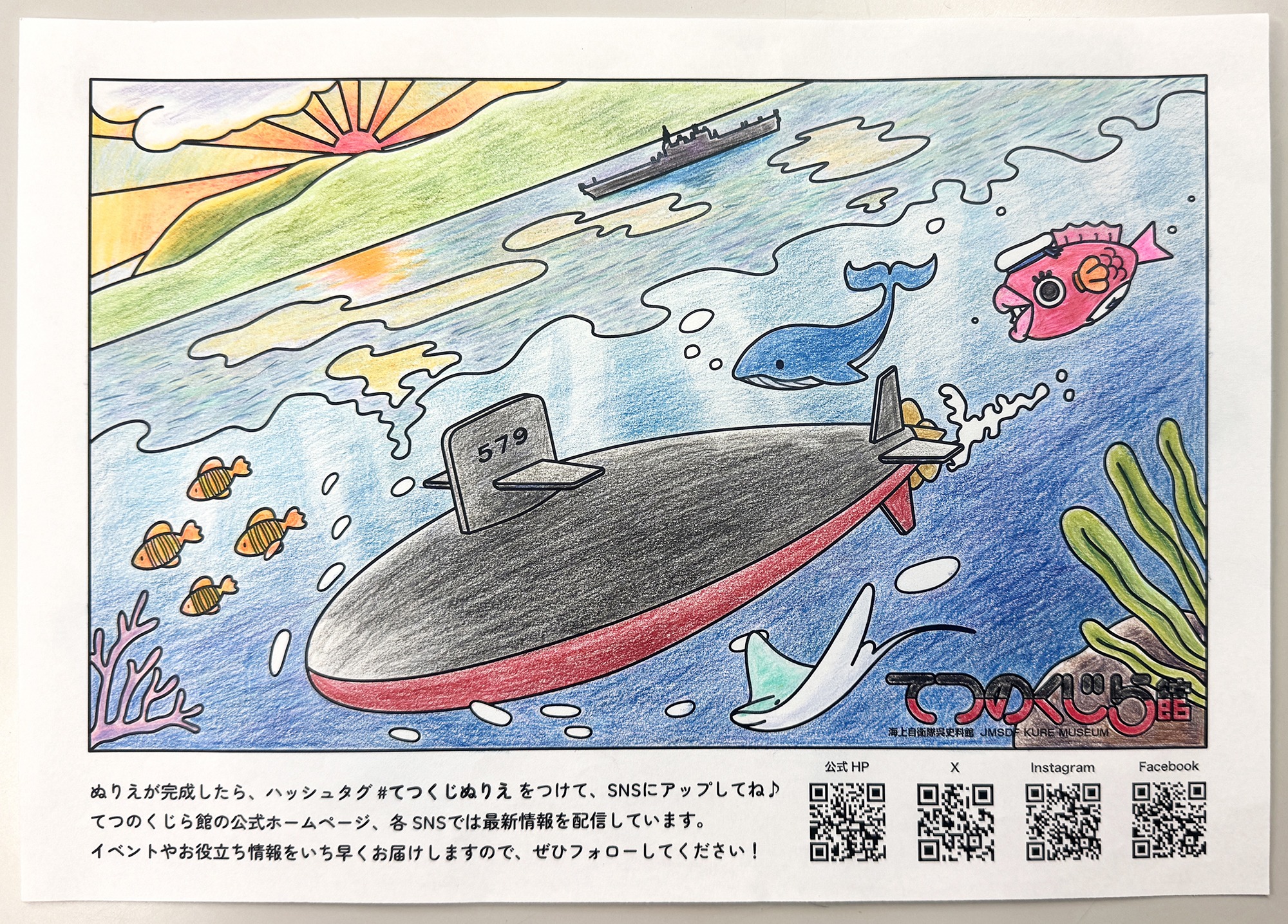 海上自衛隊呉史料館 てつのくじら館 - 【投票受付中！】 ミュージアム