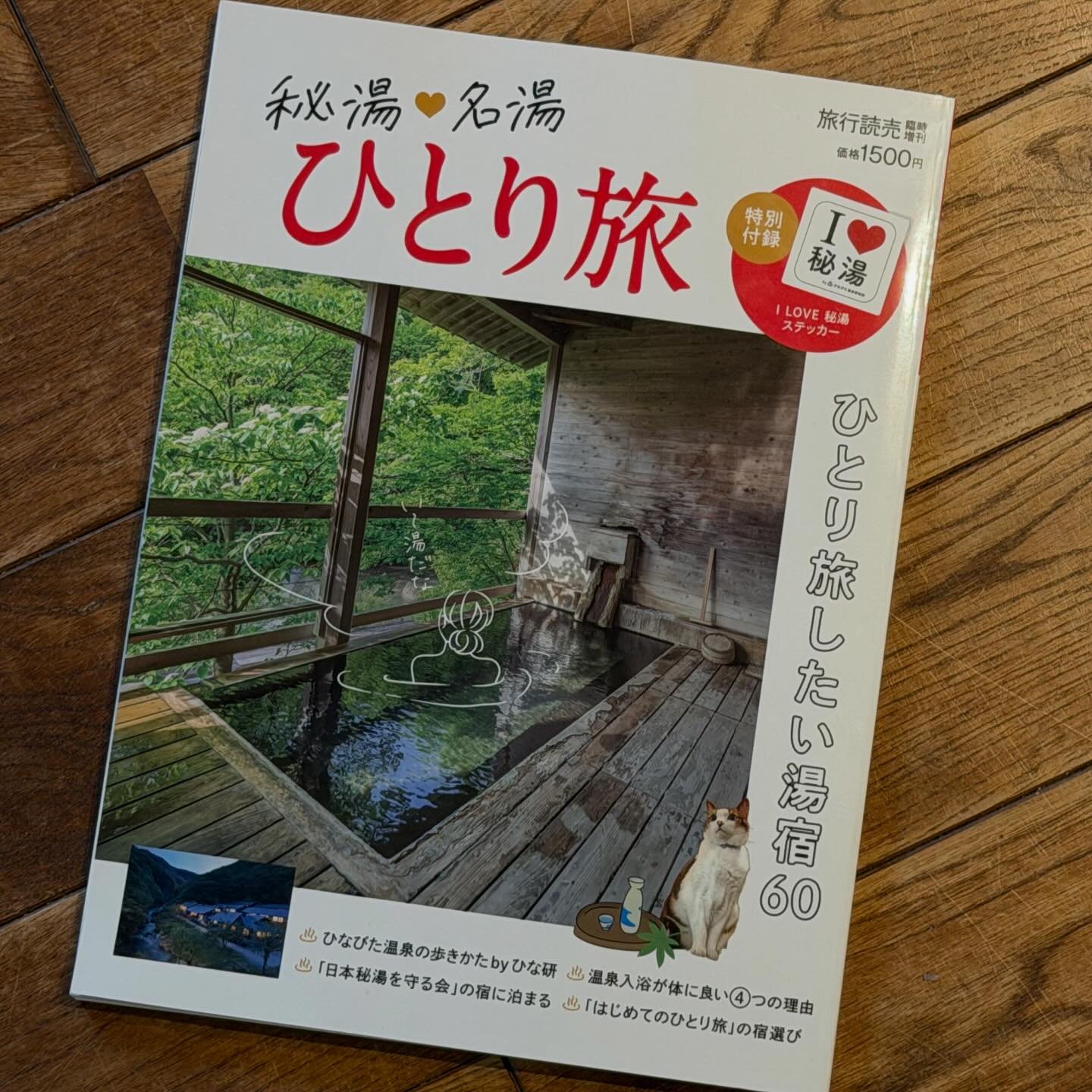 清水隧道貫通記念の鉄瓶　昭和4年12月29日 清水隧道貫通記念の鉄瓶 昭和4年12月29日 清水トンネル貫通記念日（12