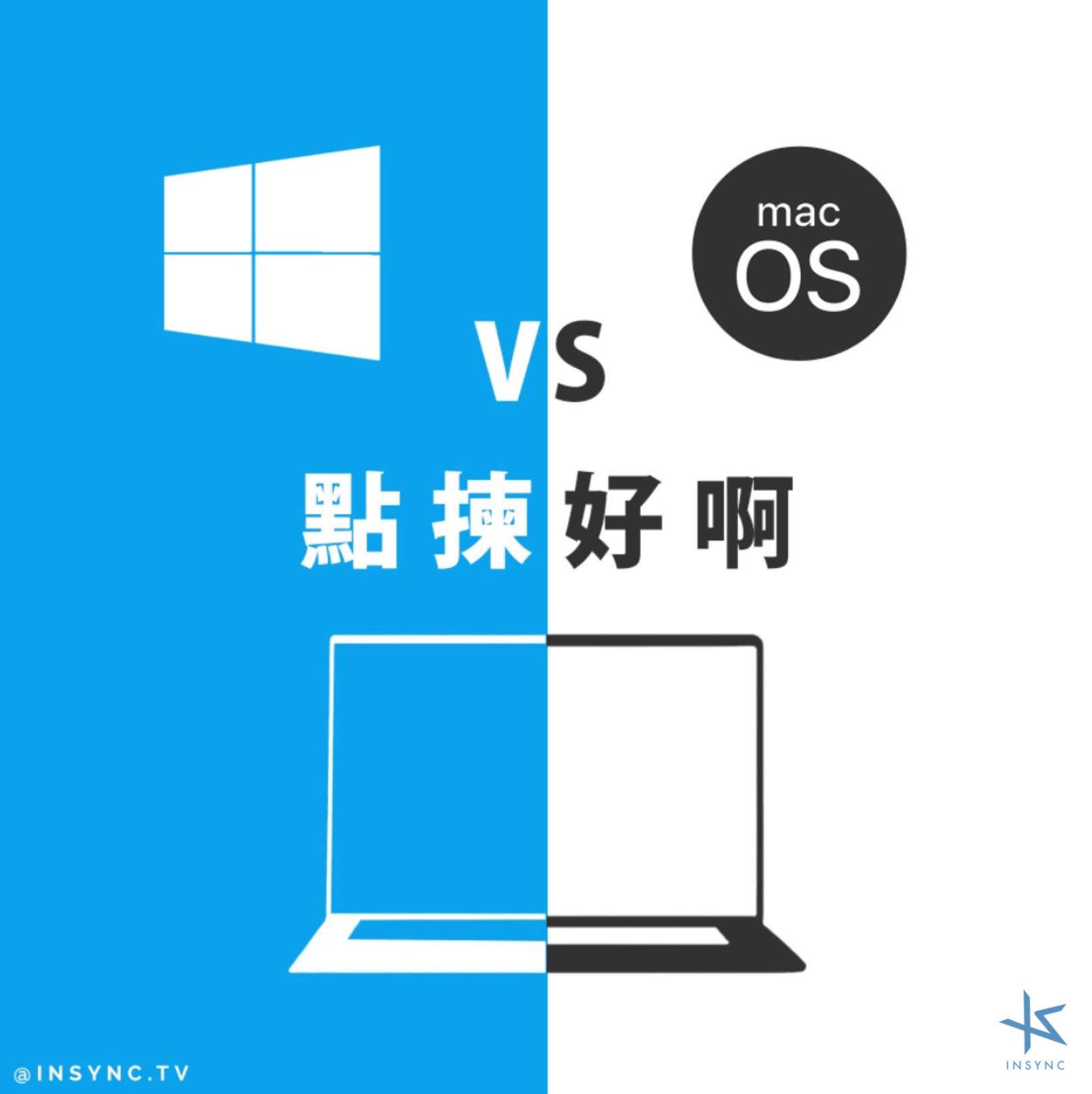 InSync - 🎬New video link in bio! Macbook 一般比 Windows... | Facebook