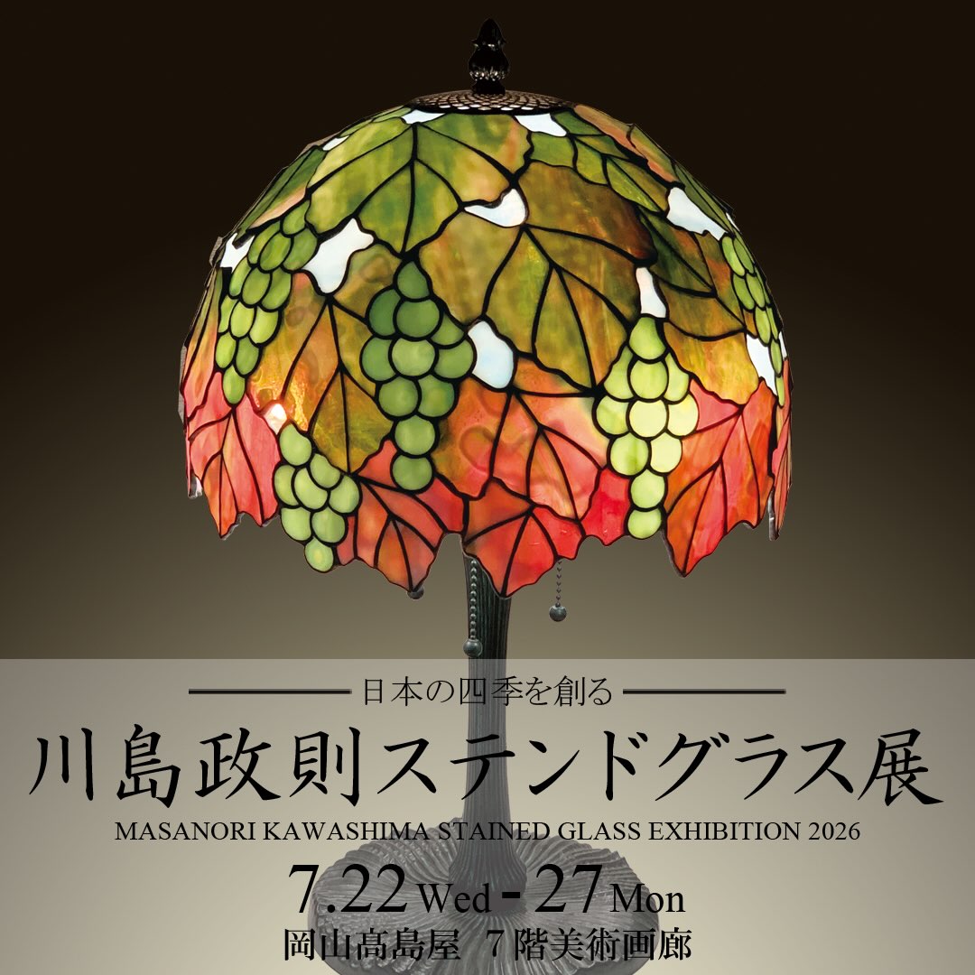 川島政則ステンドグラス工房 (@kawashima.sg.1978) • Facebook