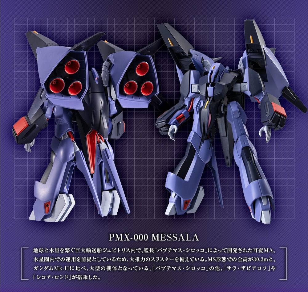 3体セット ROBOT魂 SIDE MS メッサーラ 機動戦士Zガンダム」より