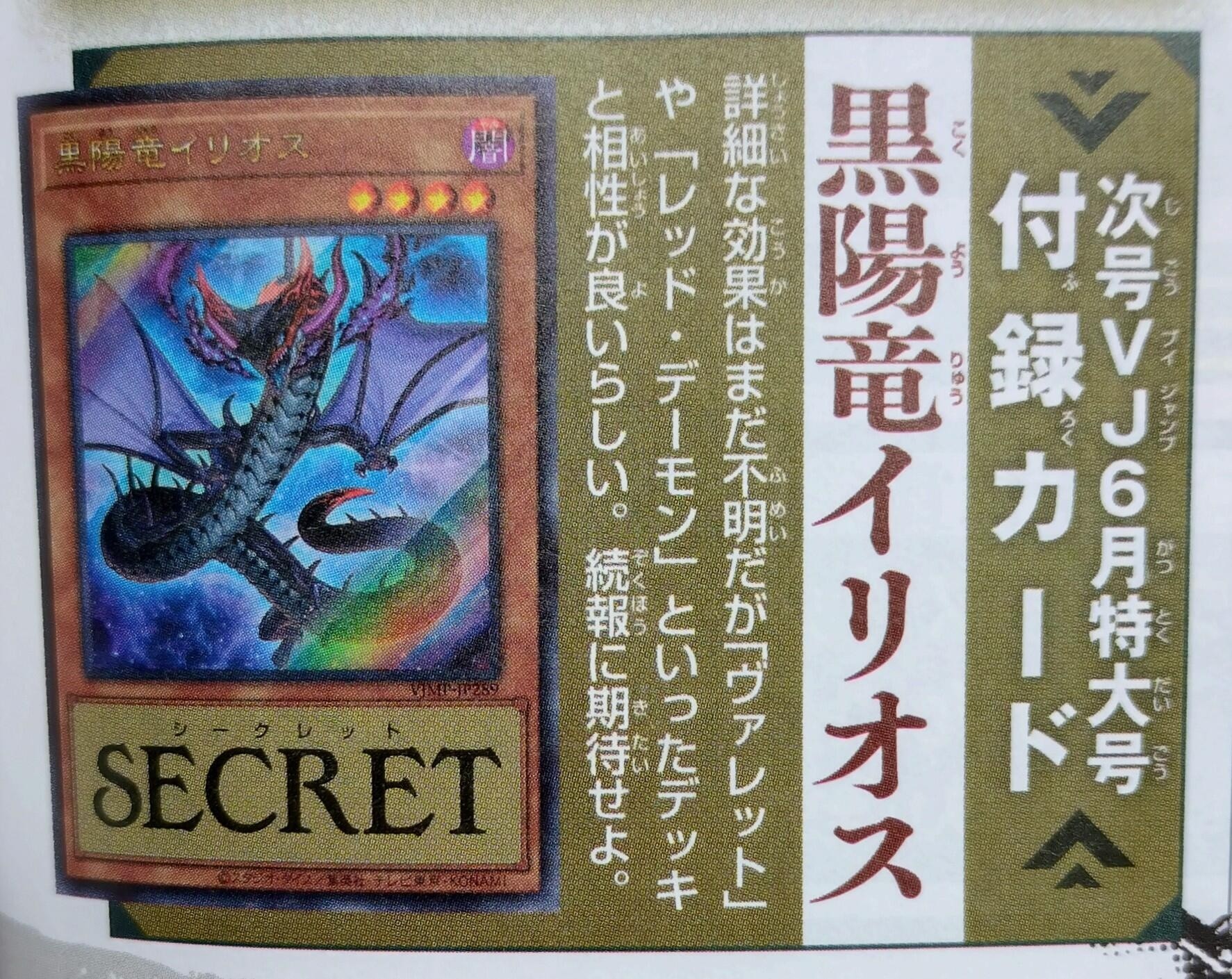 sun and moon dragon deck yugioh Complete Custom for Yu-Gi-Oh! 5D's A single individual card from the Yu Moon & Sun | Yu-Gi-Oh!