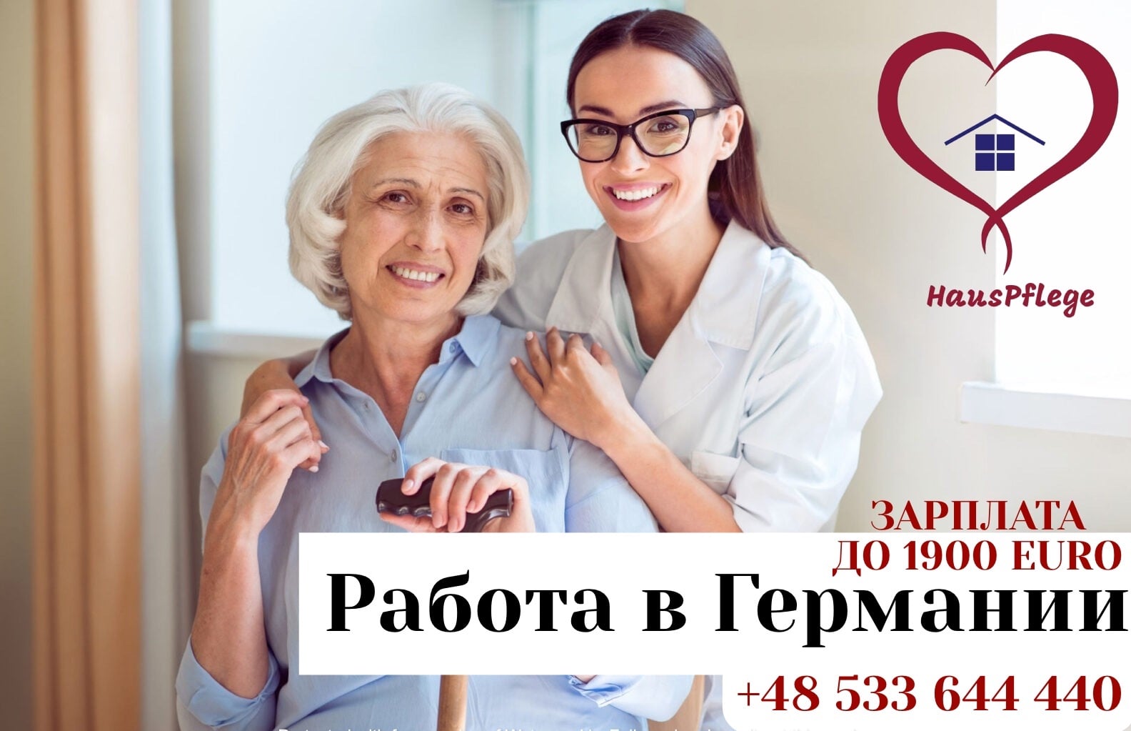 Работа В Германии/ Arbeit In Deutschland/ Work In Germany | Только.