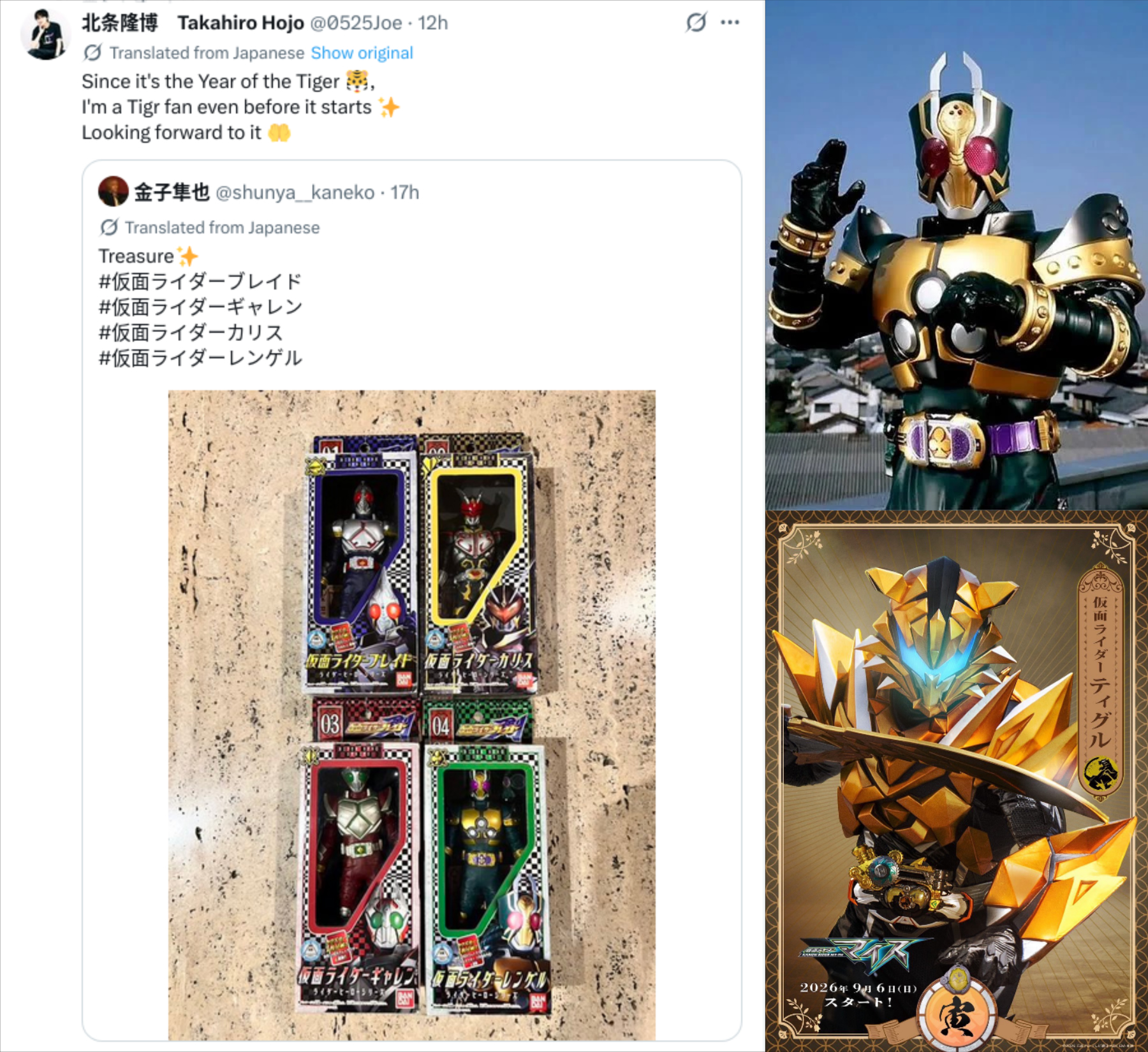 𝗧𝗮𝗸𝗮𝗵𝗶𝗿𝗼 𝗛𝗼𝗷𝗼 (Mutsuki Kamijo/Kamen Rider Leangle in