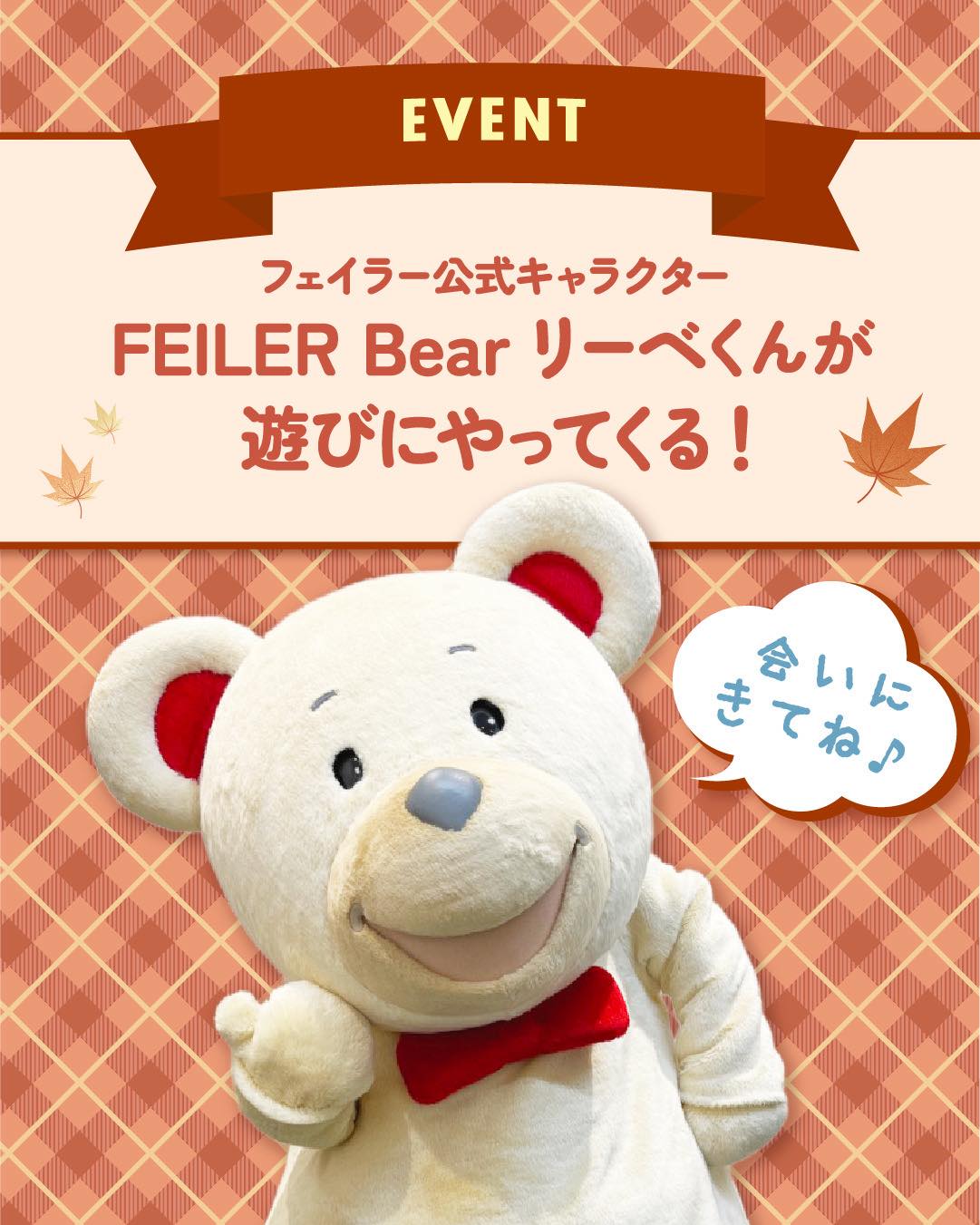 7月新作紹介LOVERARY BY FEILER】 ラブラリー バイ フェイラーの7月