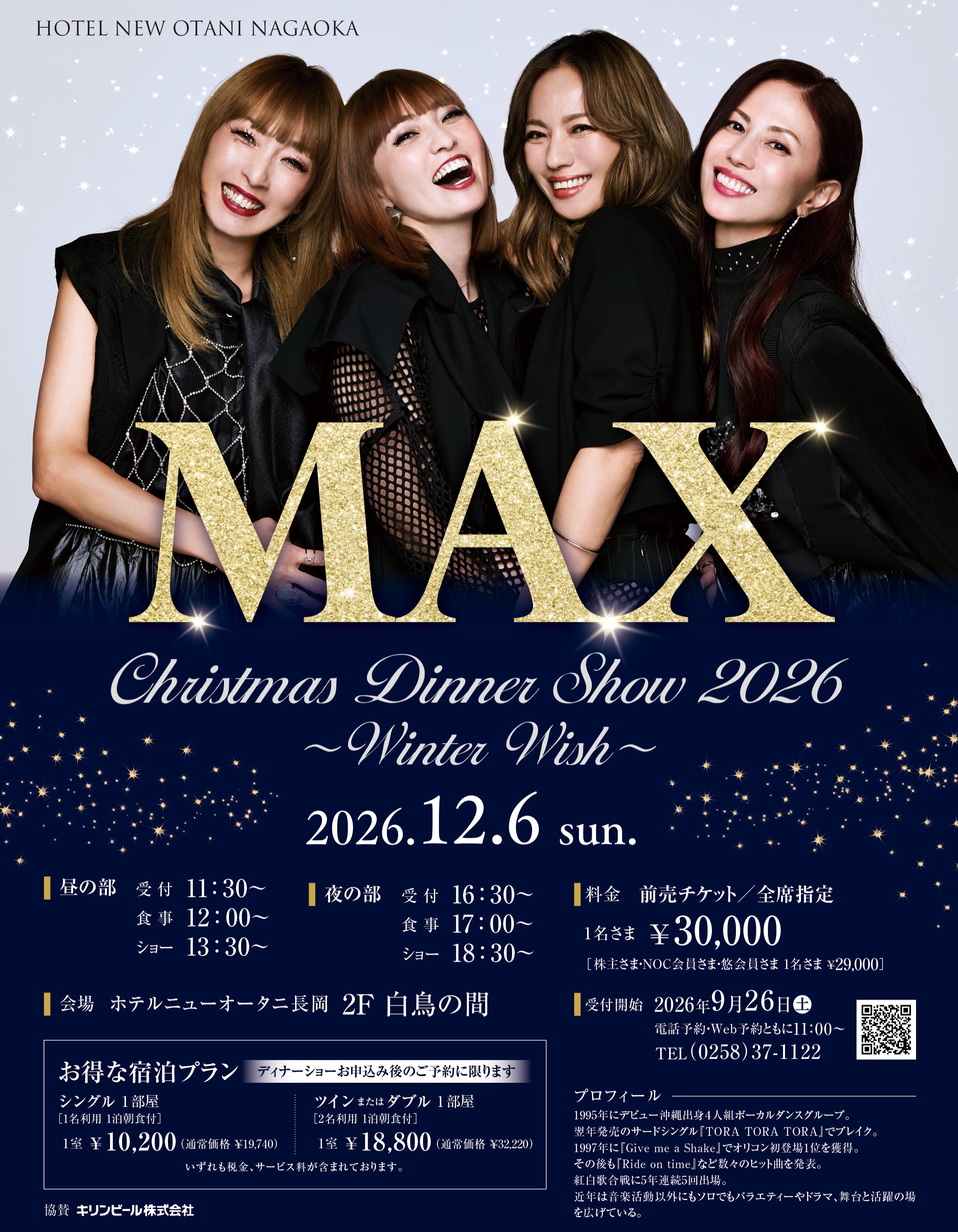 MAX LIVE CONTACT 2026 〜FINE PLAY〜」のグッズを紹介！ 今回はLeadの