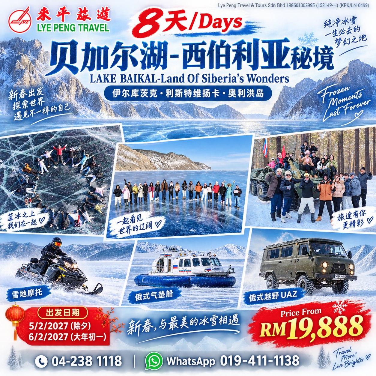🔥 8 Days Hokkaido ✓ From RM7988 / all in 💟 Let's travel ‼️ 更