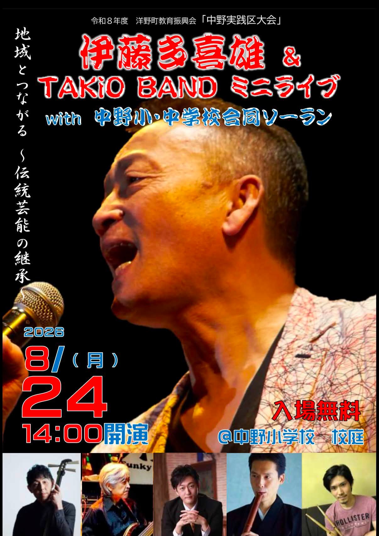 サイン入り 帯付き 伊藤多喜雄 音頭 TAKIO ITO ONDO Amazon.co.jp